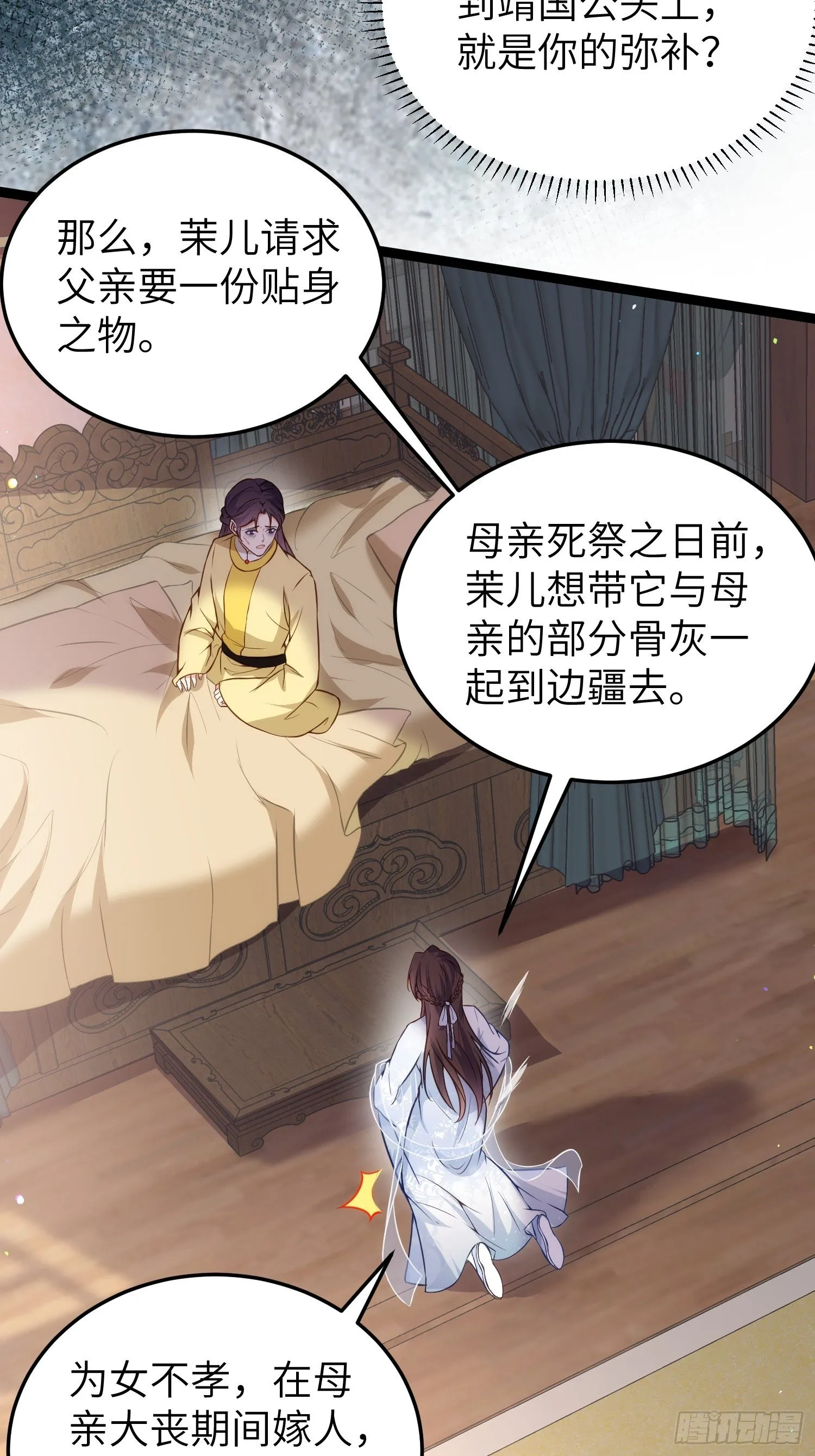 第218话 真的那么厉害？ 第16页