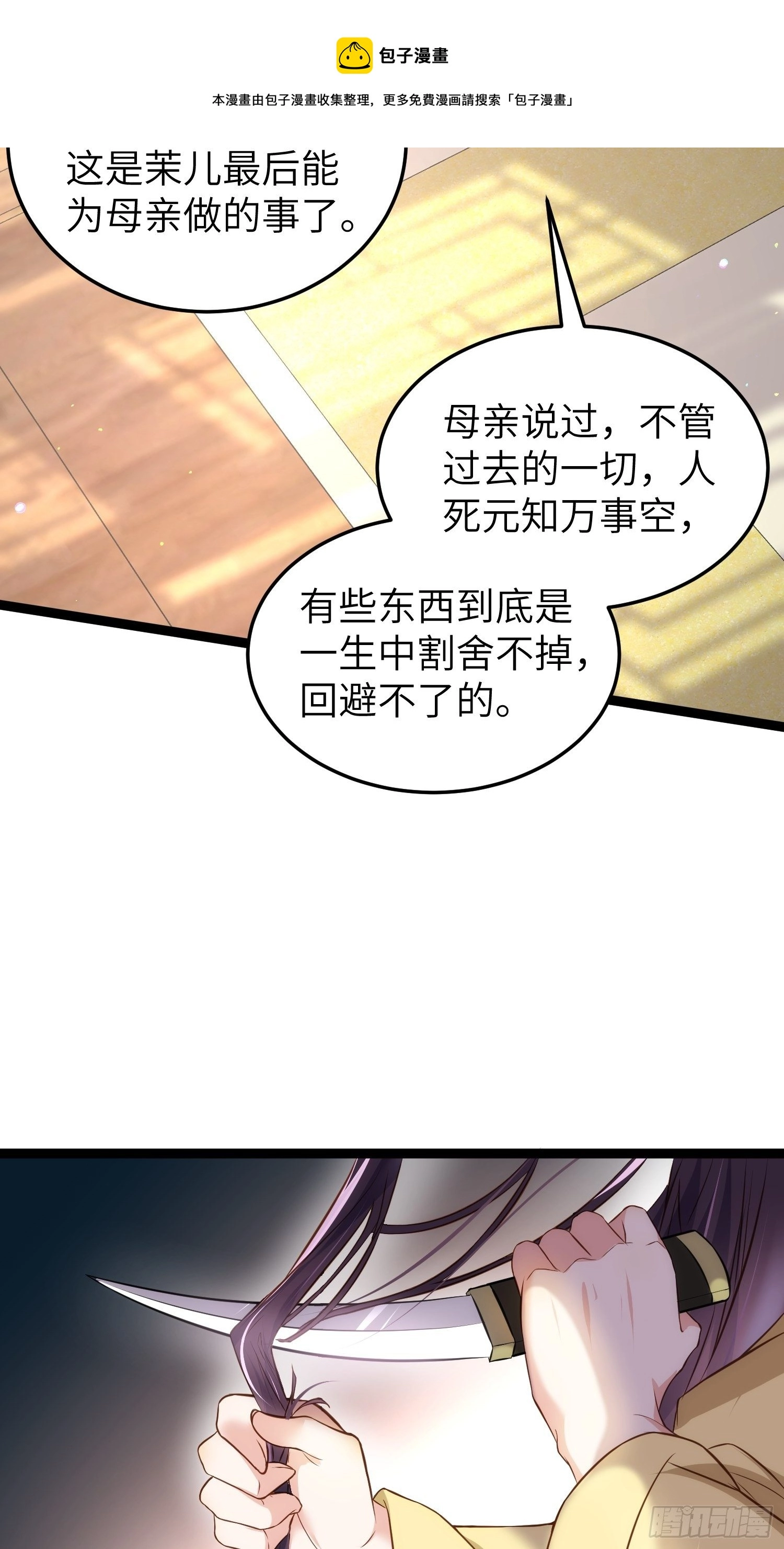 第218话 真的那么厉害？ 第17页