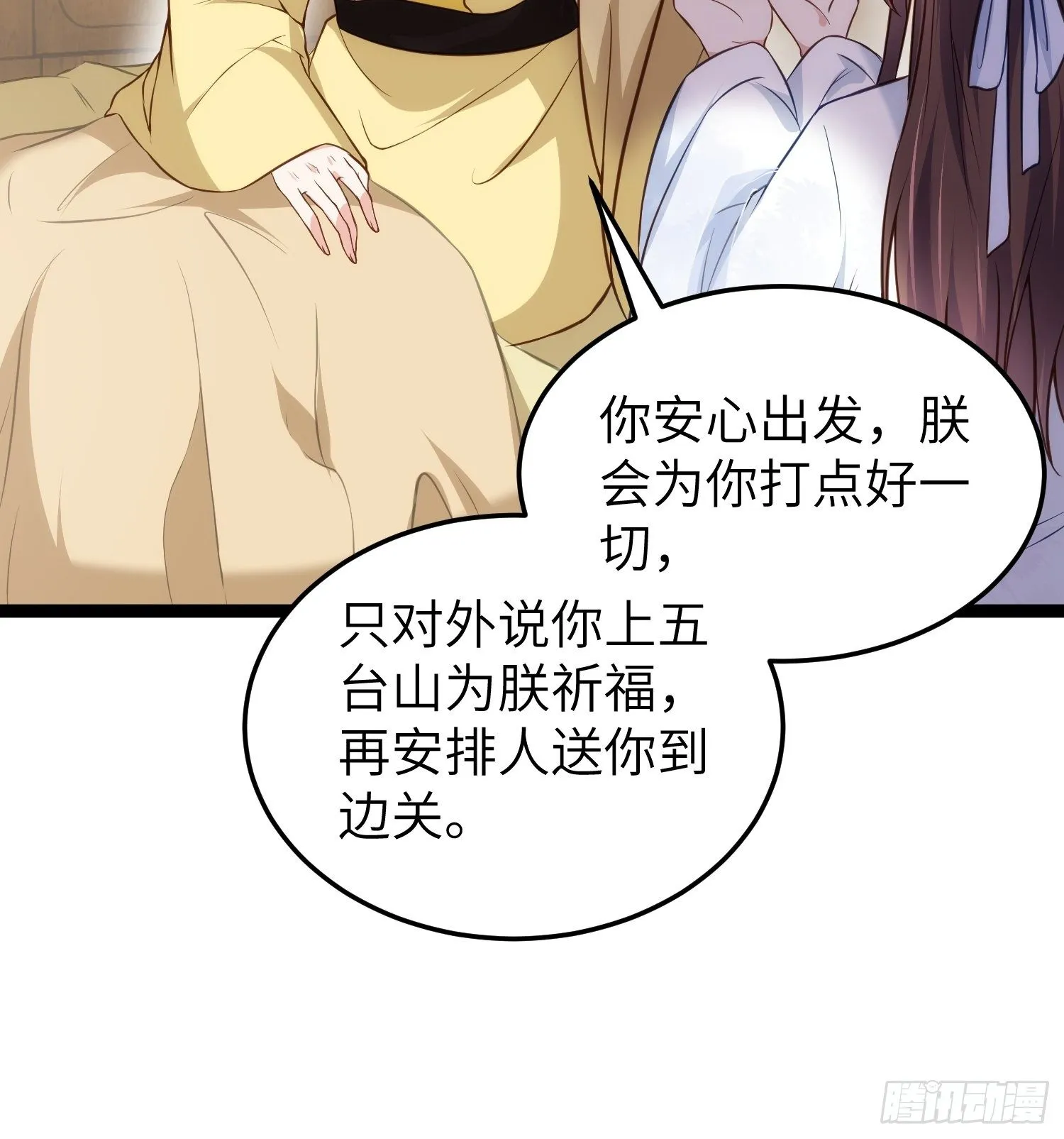 第218话 真的那么厉害？ 第19页
