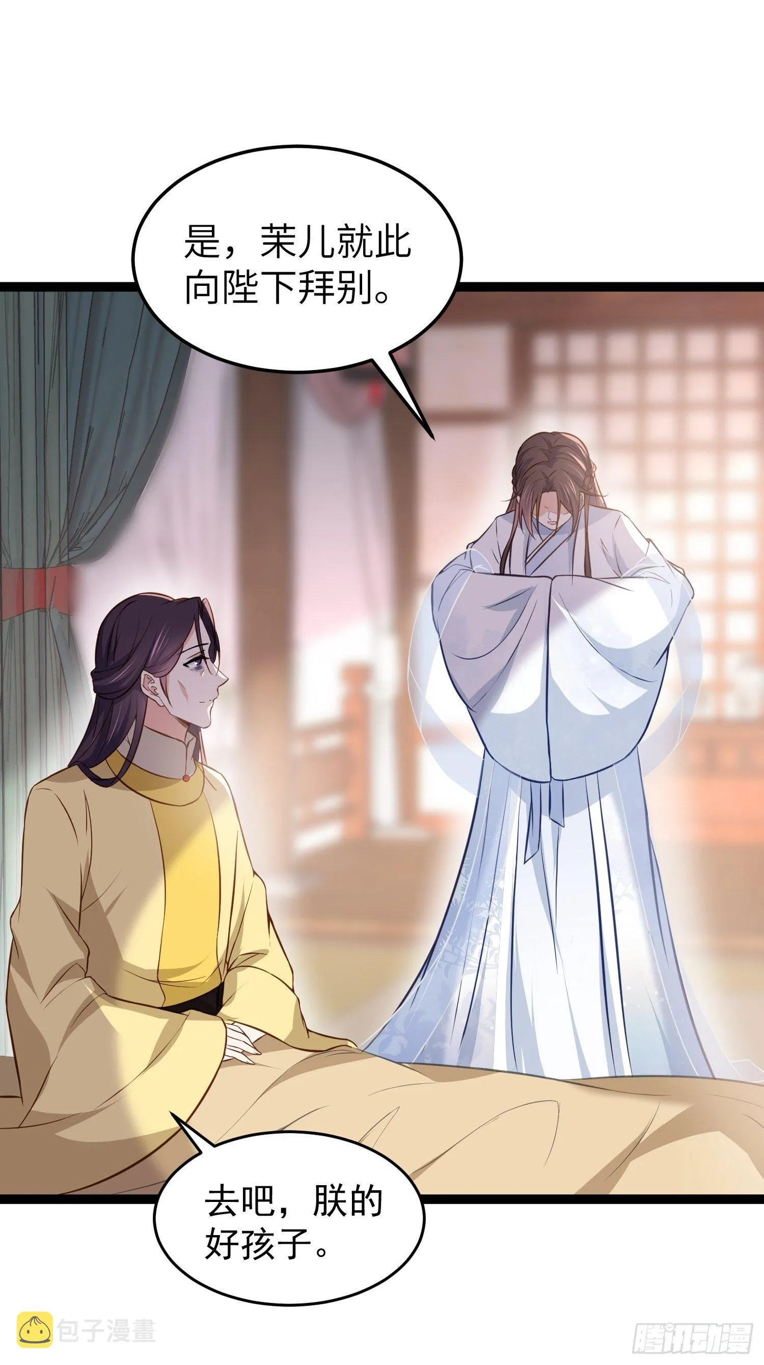 第218话 真的那么厉害？ 第20页