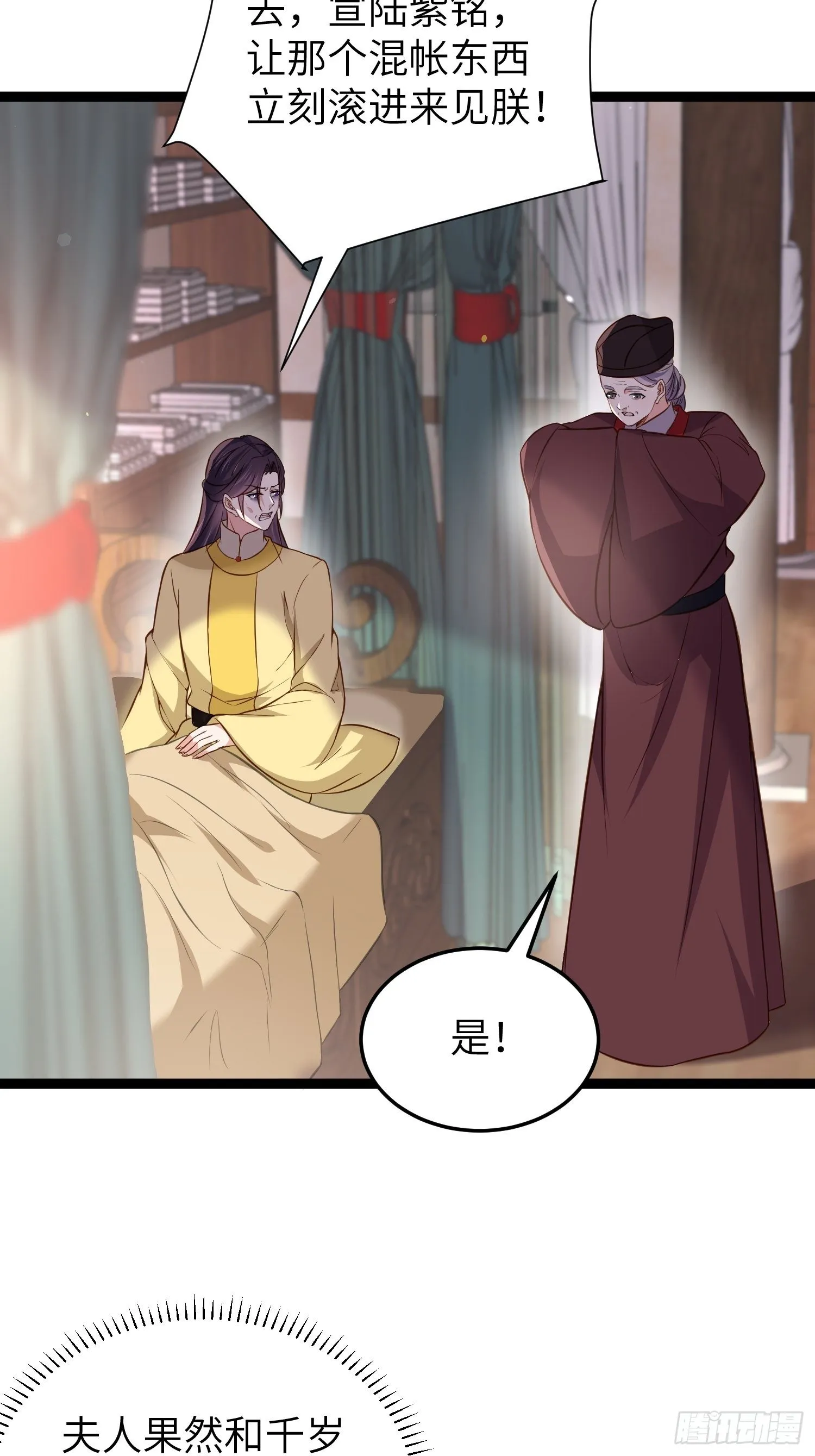 第218话 真的那么厉害？ 第22页