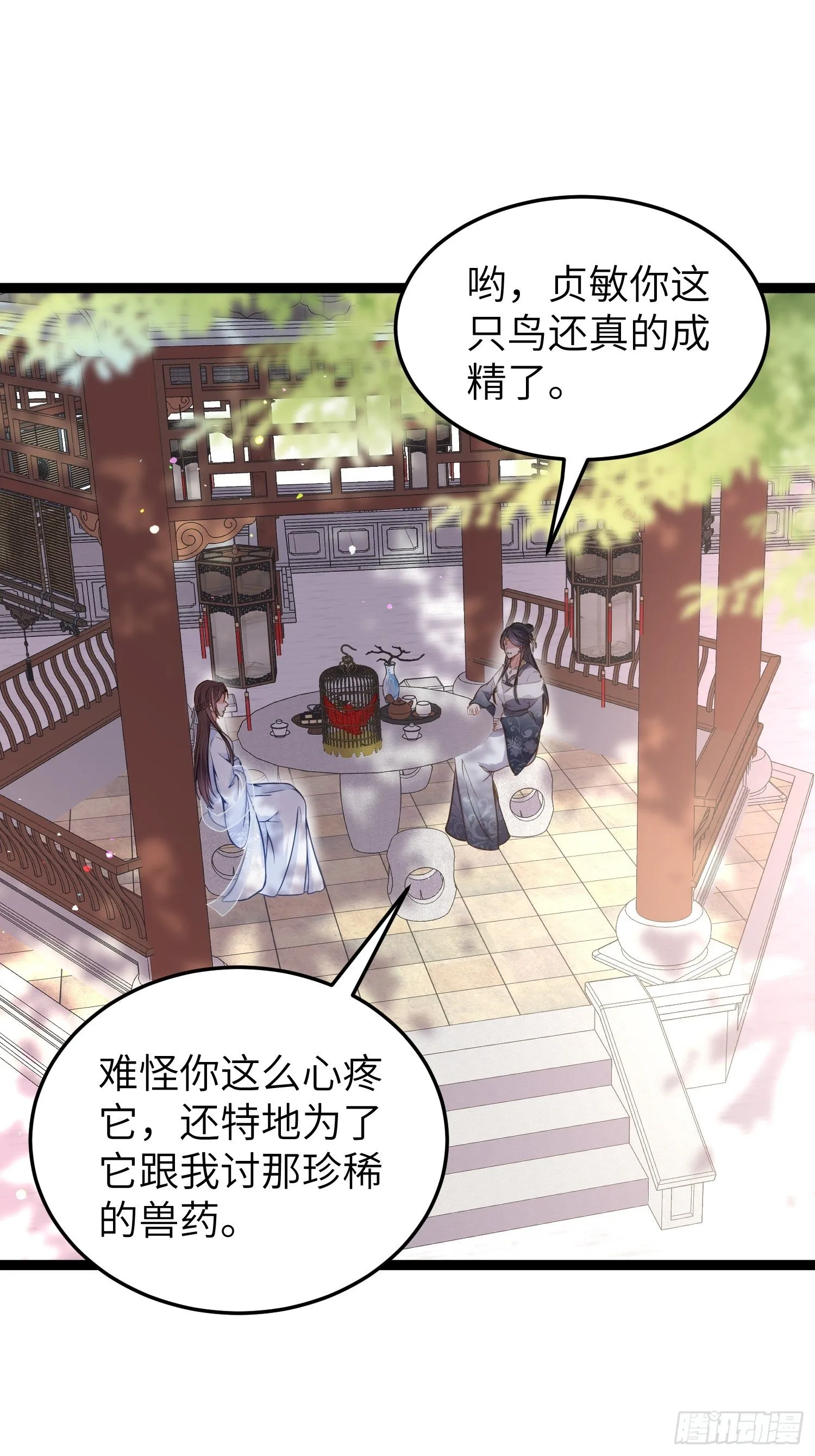 第218话 真的那么厉害？ 第26页