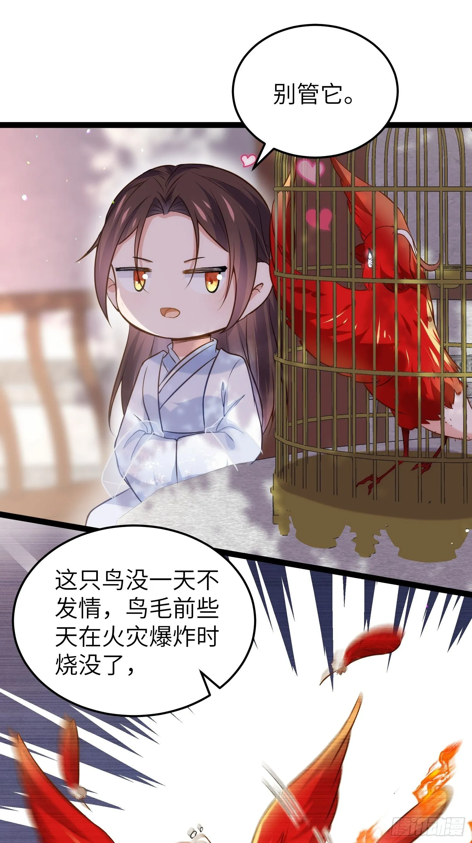 第218话 真的那么厉害？ 第27页