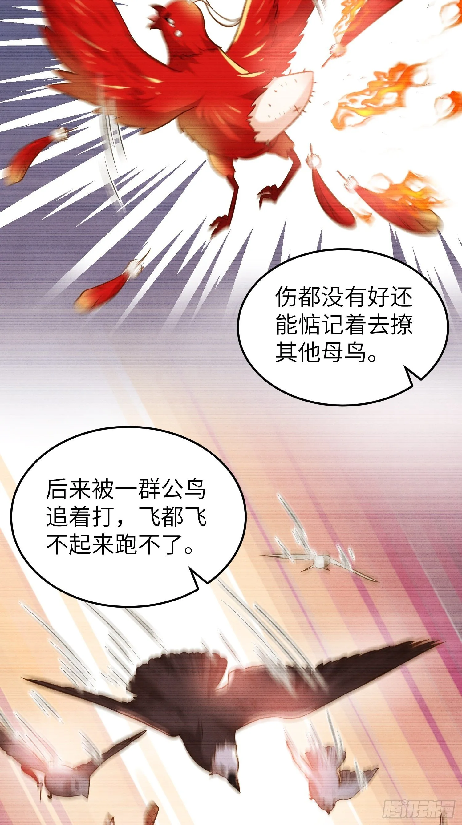 第218话 真的那么厉害？ 第28页
