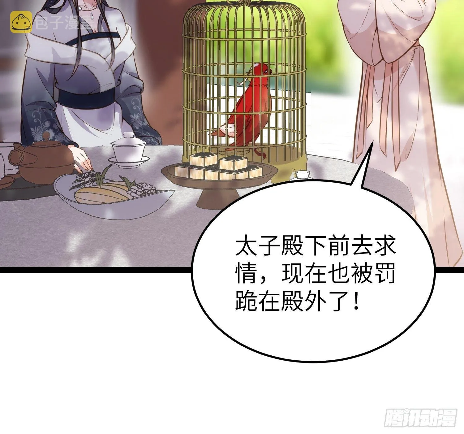 第218话 真的那么厉害？ 第32页