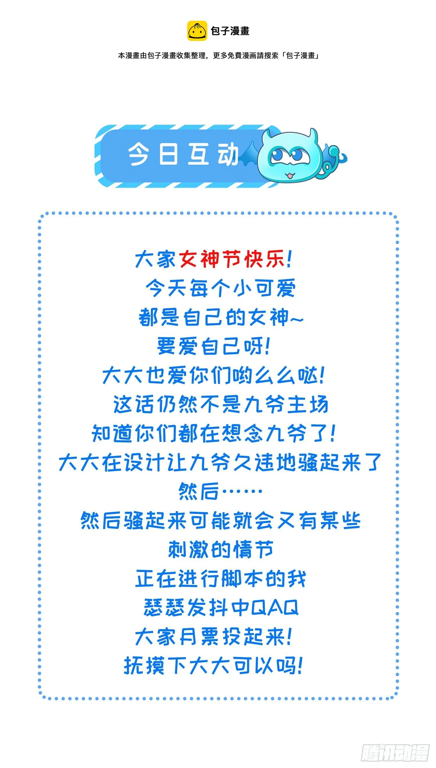 第218话 真的那么厉害？ 第33页
