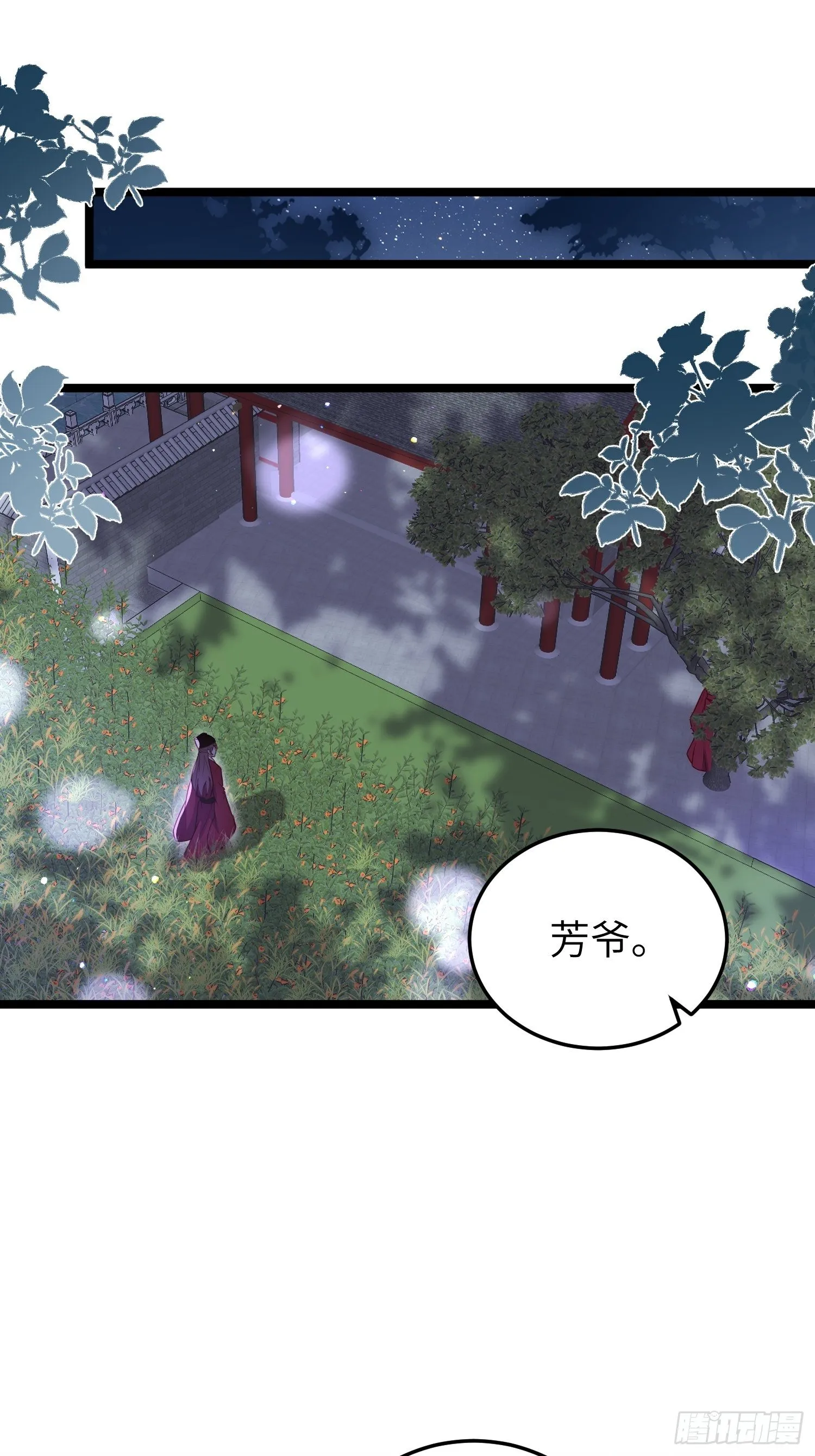 第217话 玉儿没有怀孕？！ 第2页