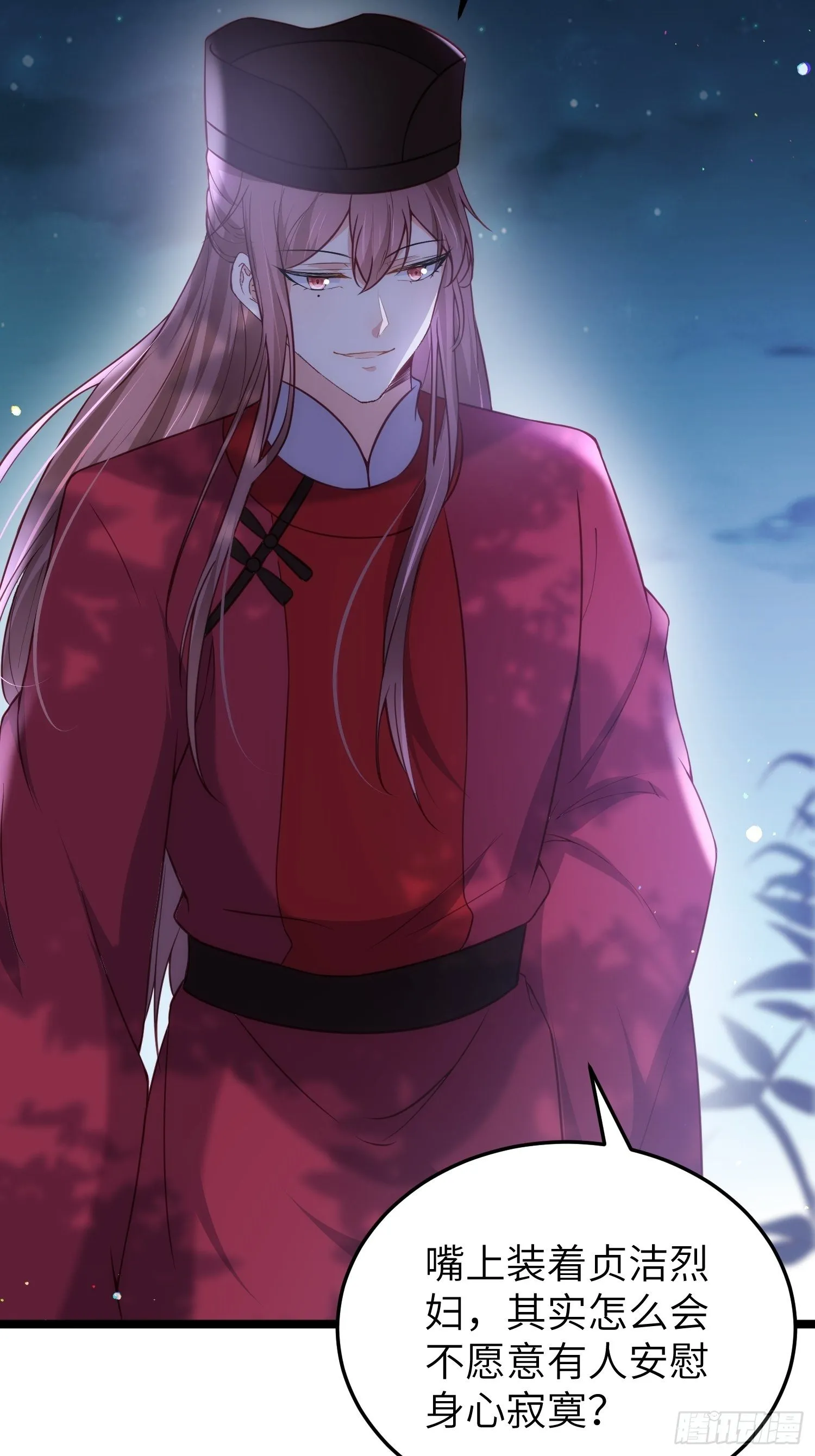 第217话 玉儿没有怀孕？！ 第4页