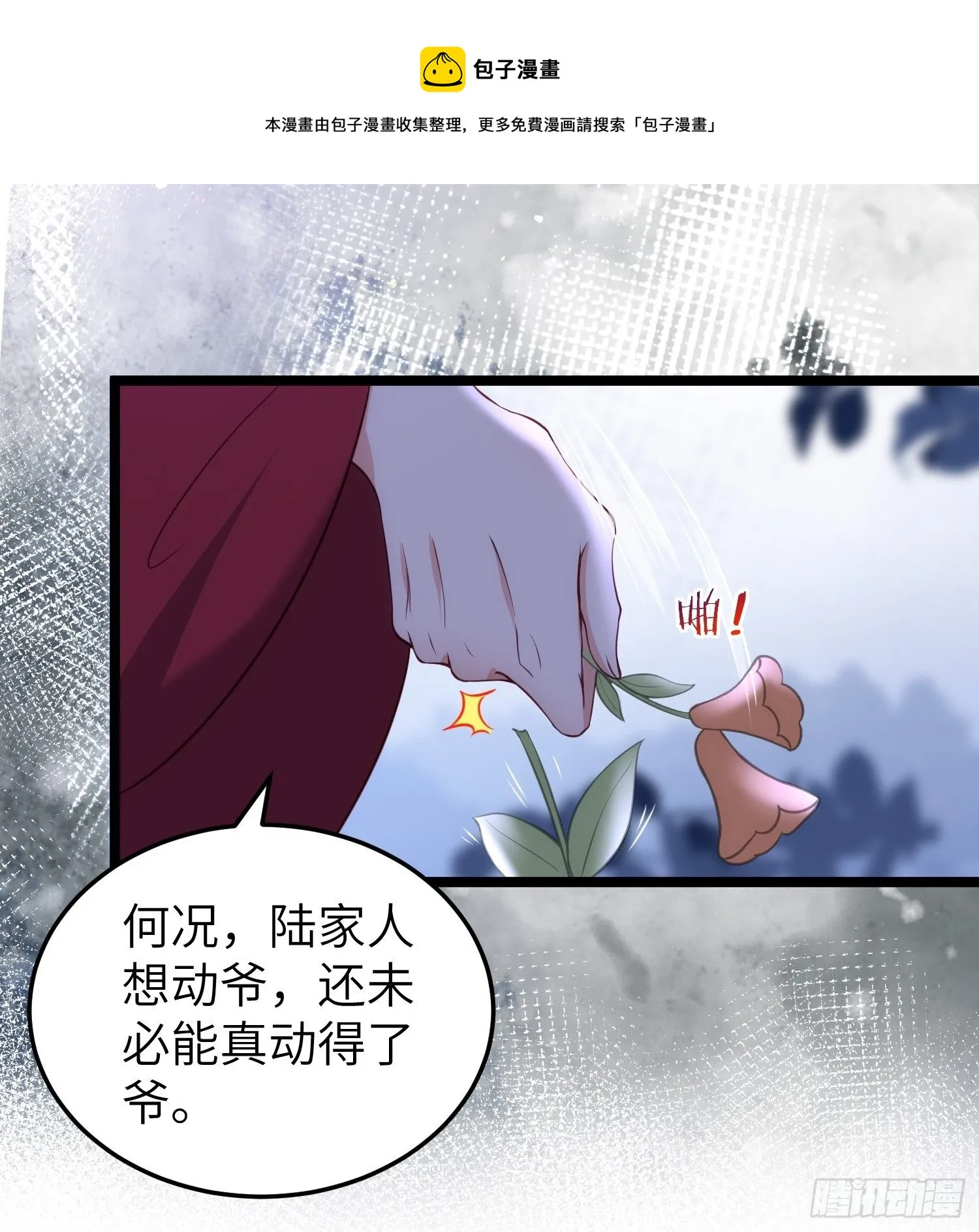 第217话 玉儿没有怀孕？！ 第7页