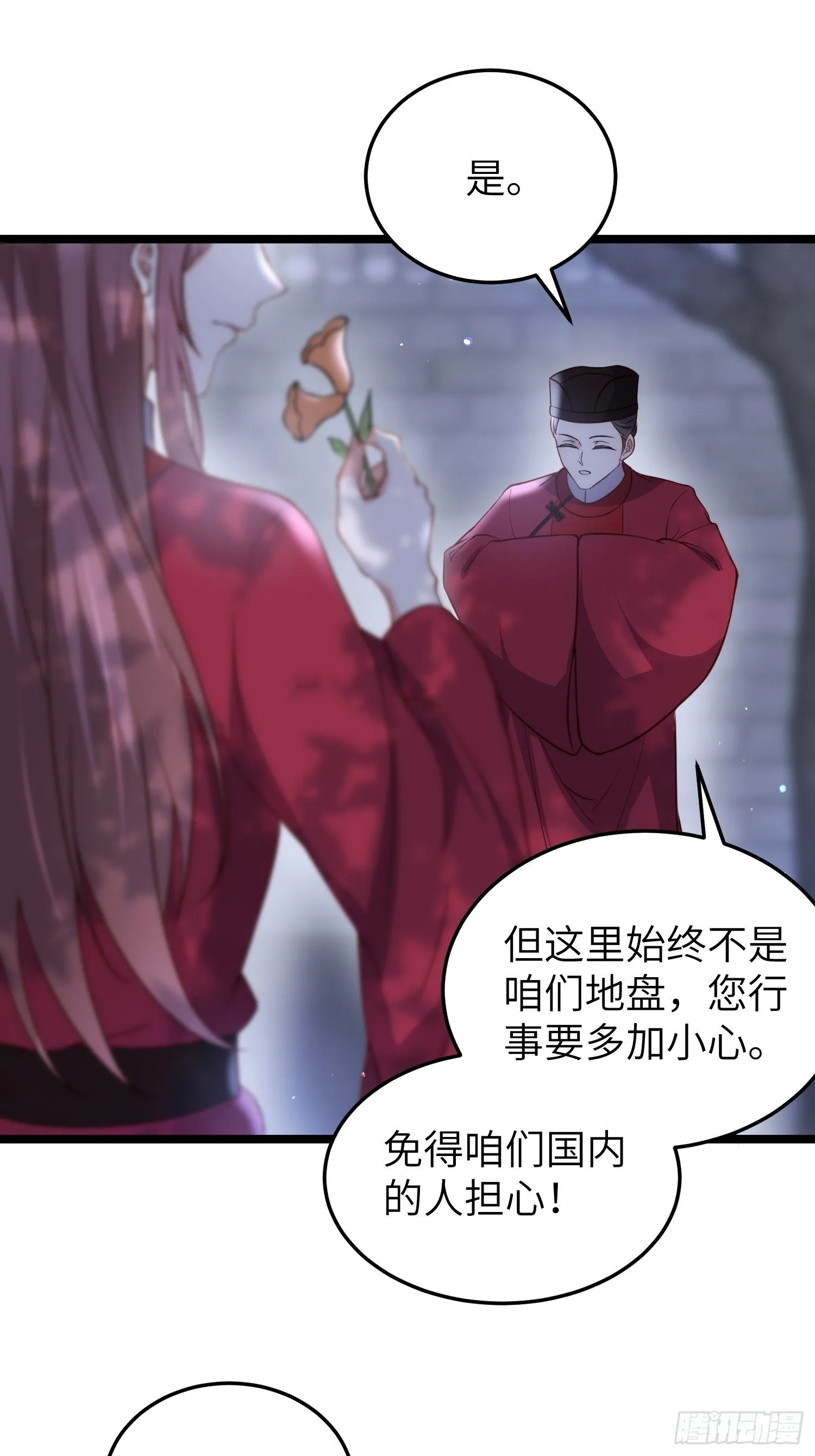 第217话 玉儿没有怀孕？！ 第8页