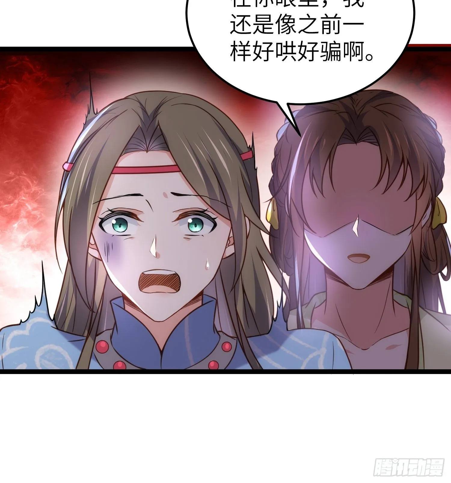 第217话 玉儿没有怀孕？！ 第19页