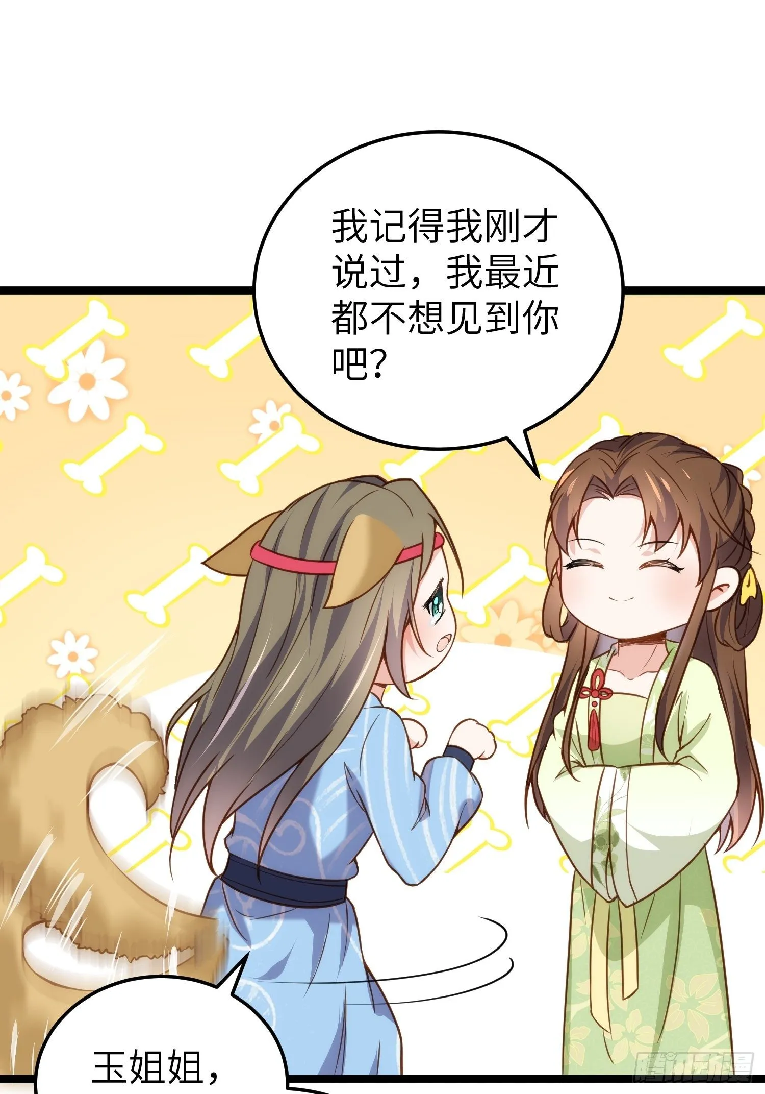 第217话 玉儿没有怀孕？！ 第20页