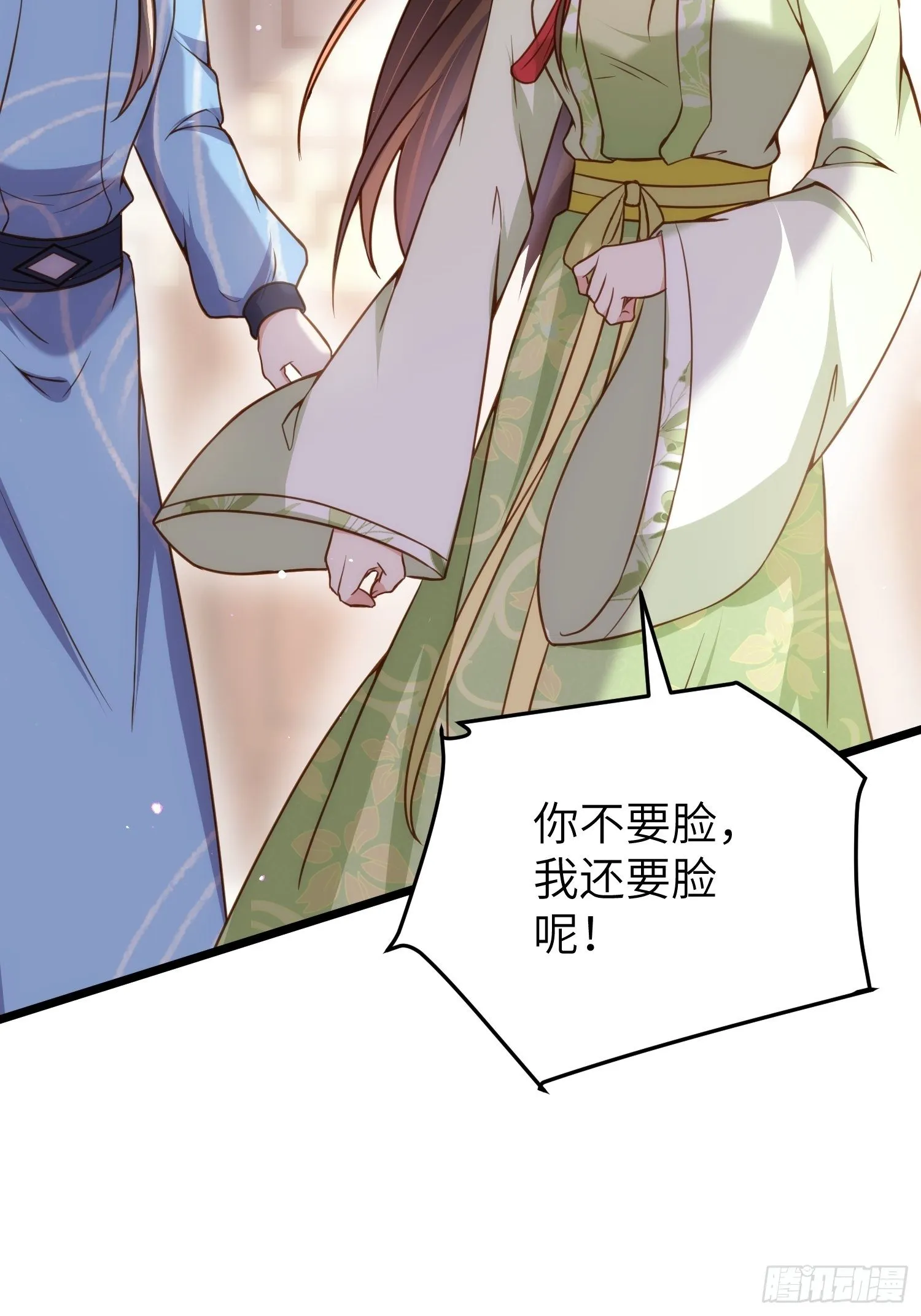 第217话 玉儿没有怀孕？！ 第22页
