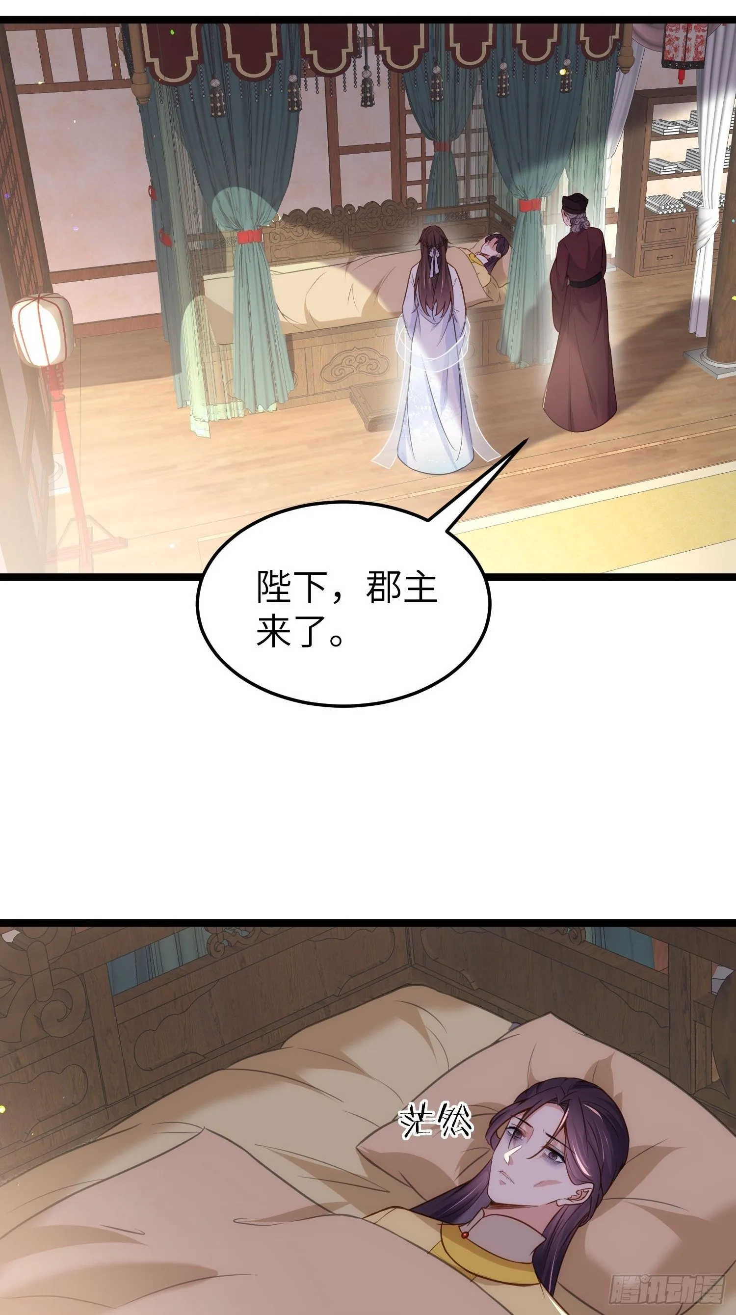 第217话 玉儿没有怀孕？！ 第29页