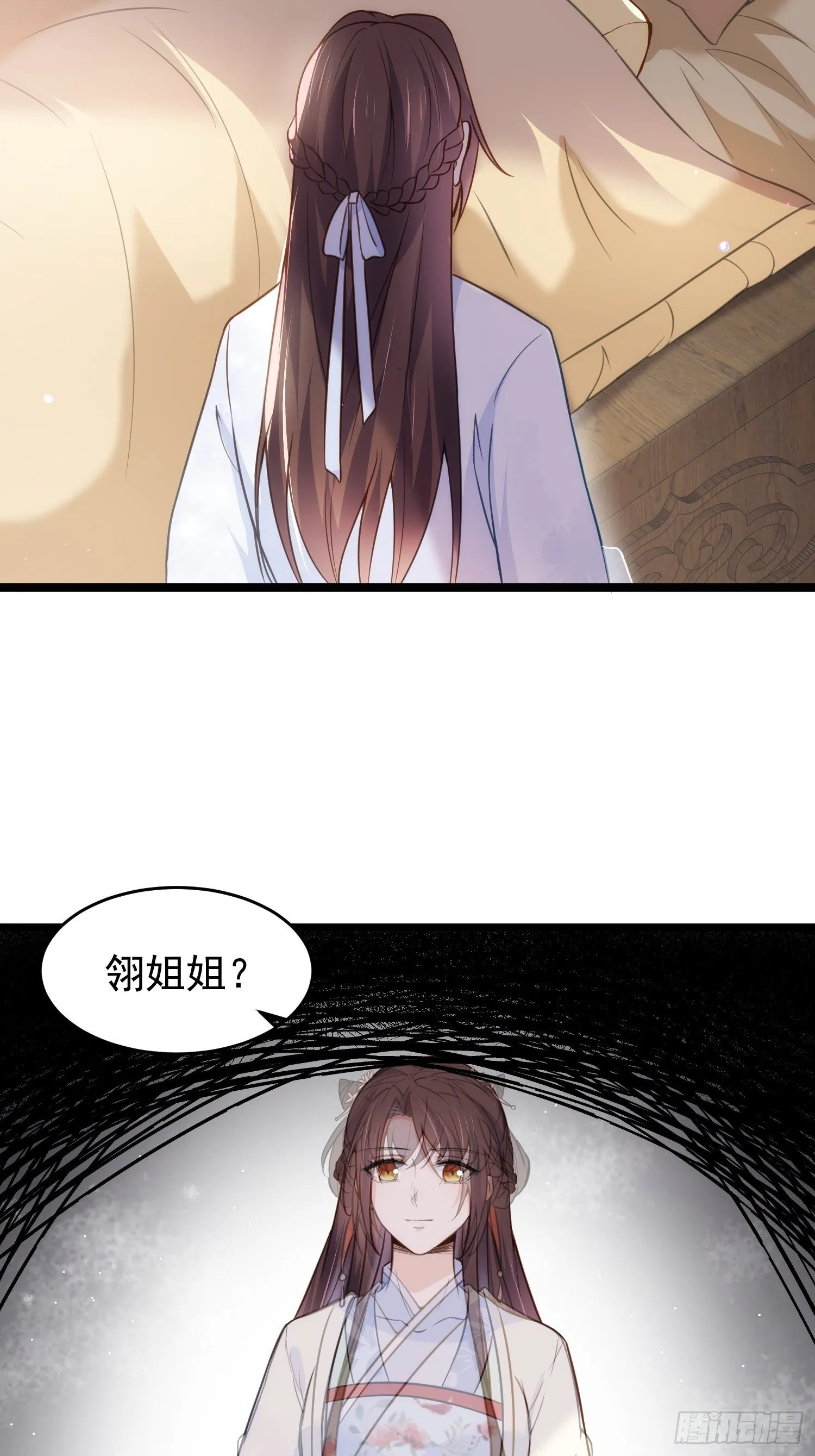 第217话 玉儿没有怀孕？！ 第30页