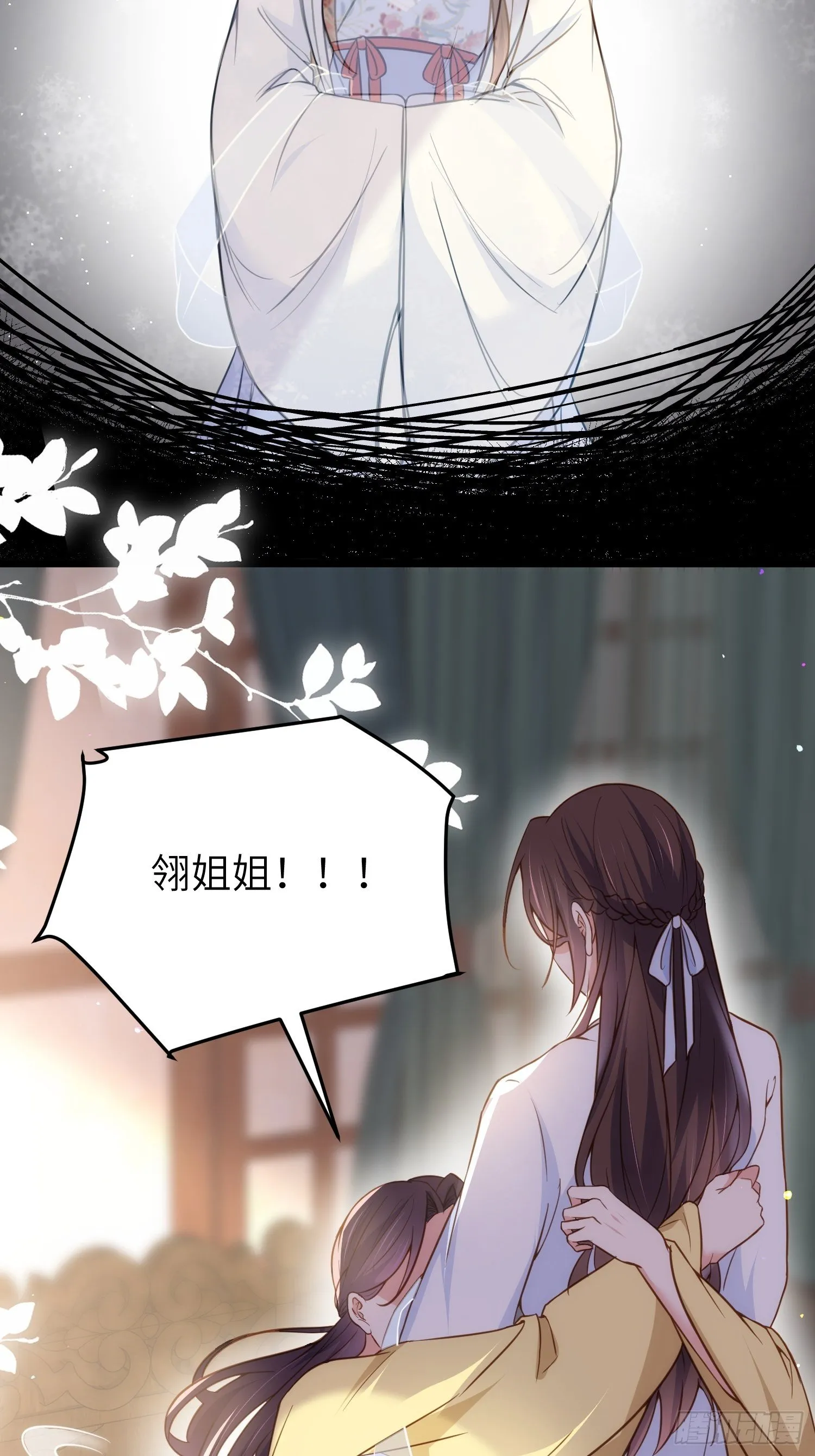 第217话 玉儿没有怀孕？！ 第31页