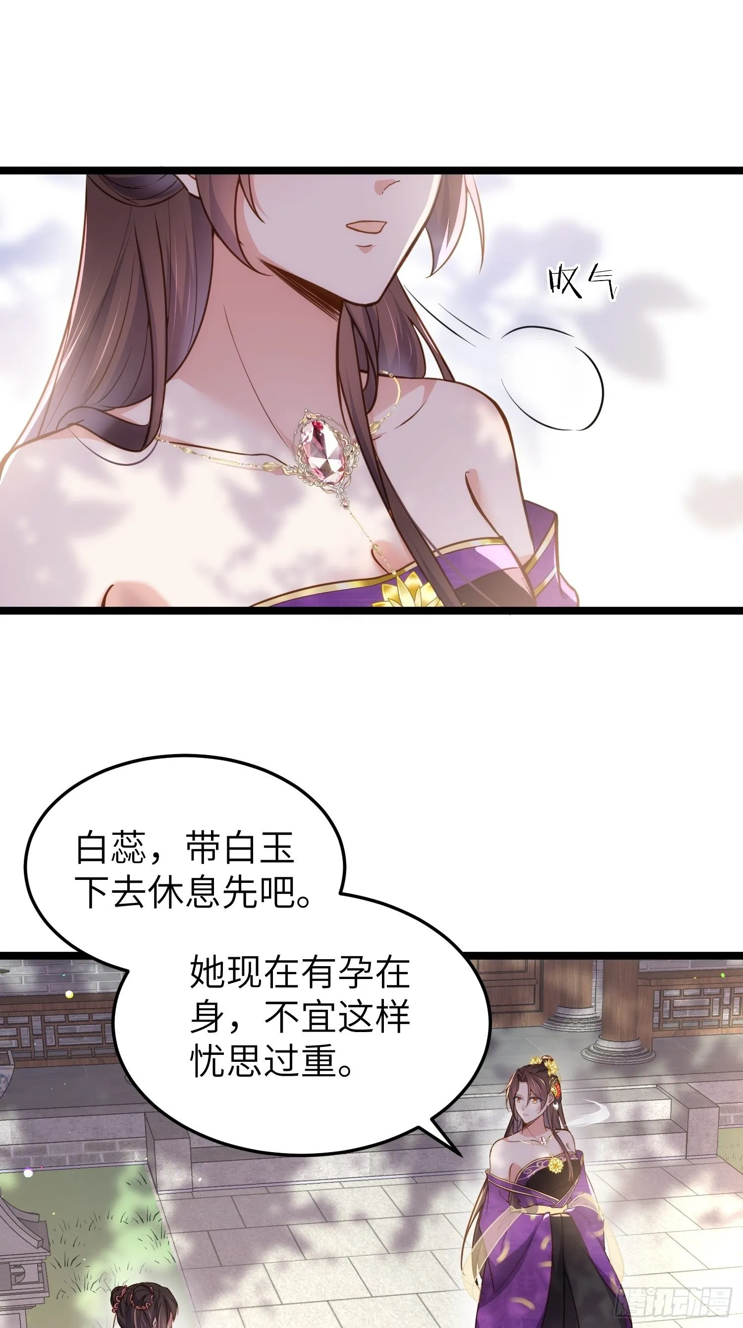 第216话 冷宫艳情 第2页