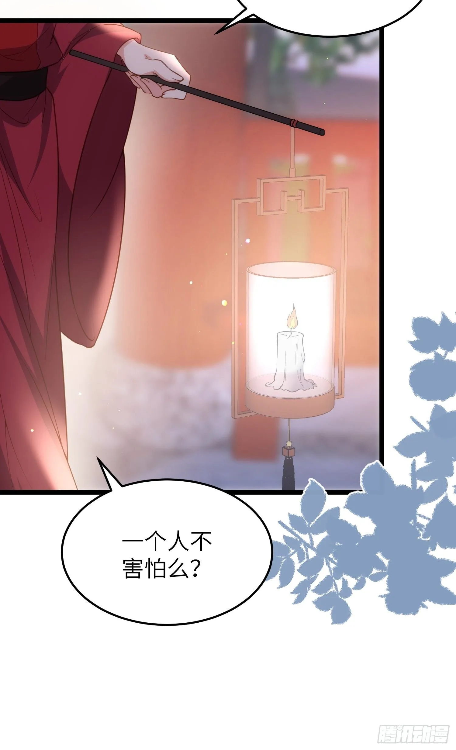第216话 冷宫艳情 第12页