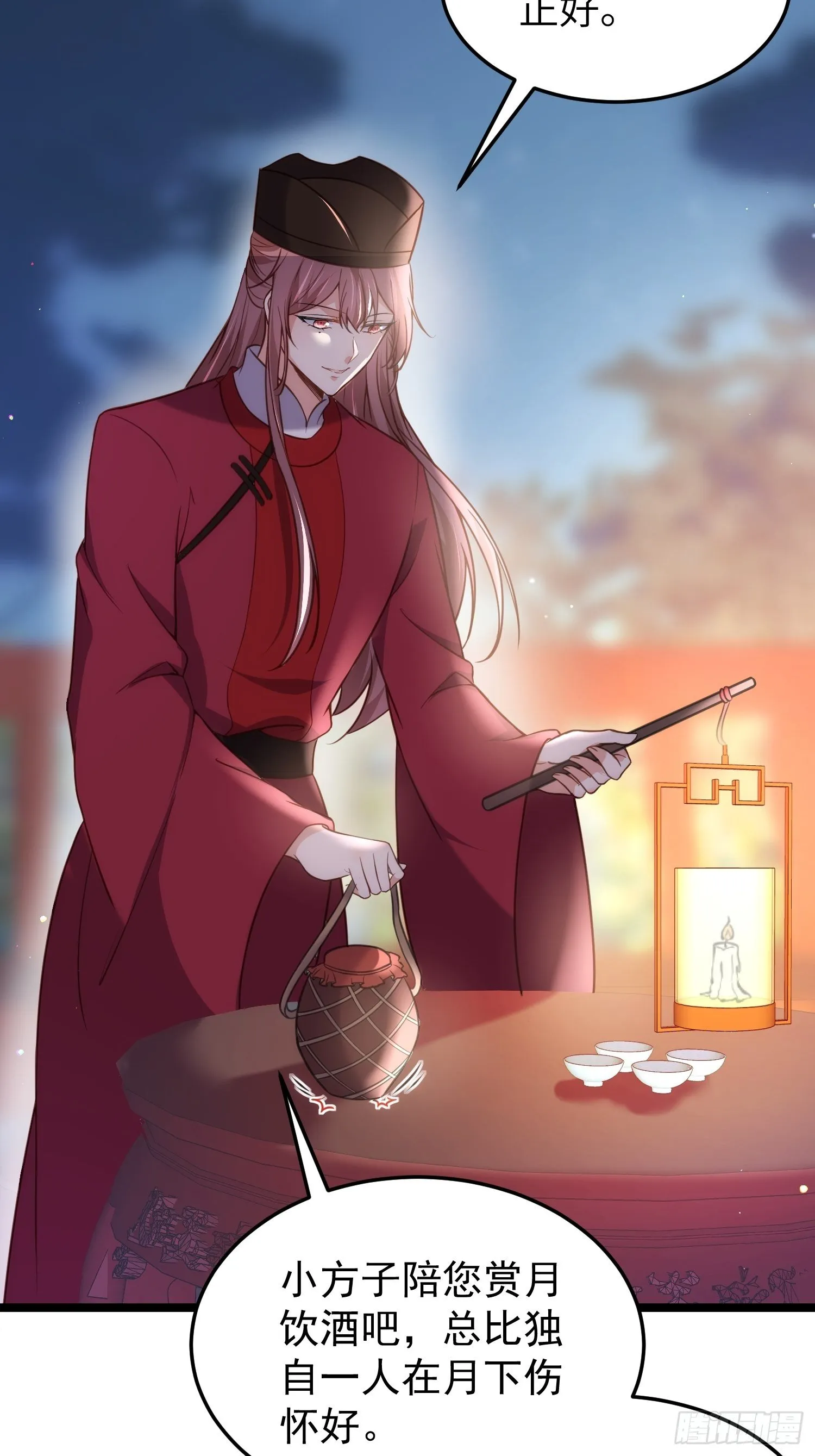 第216话 冷宫艳情 第15页