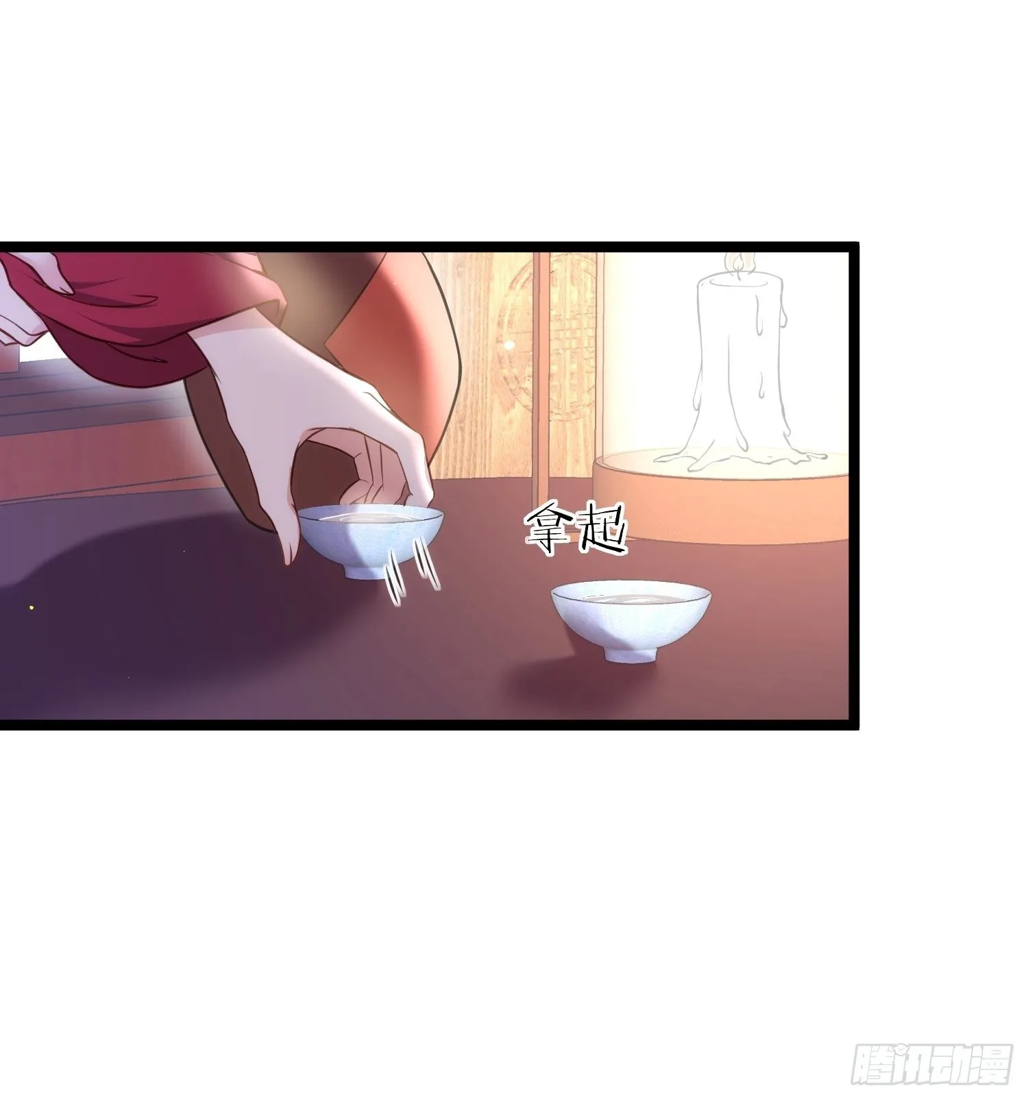 第216话 冷宫艳情 第18页