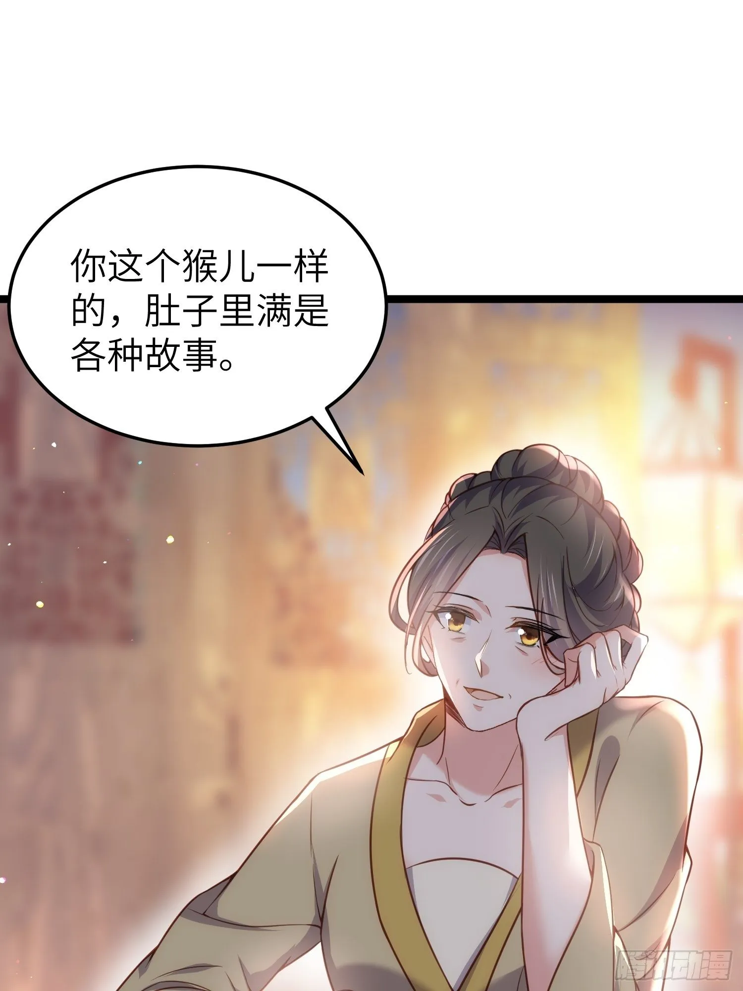 第216话 冷宫艳情 第25页