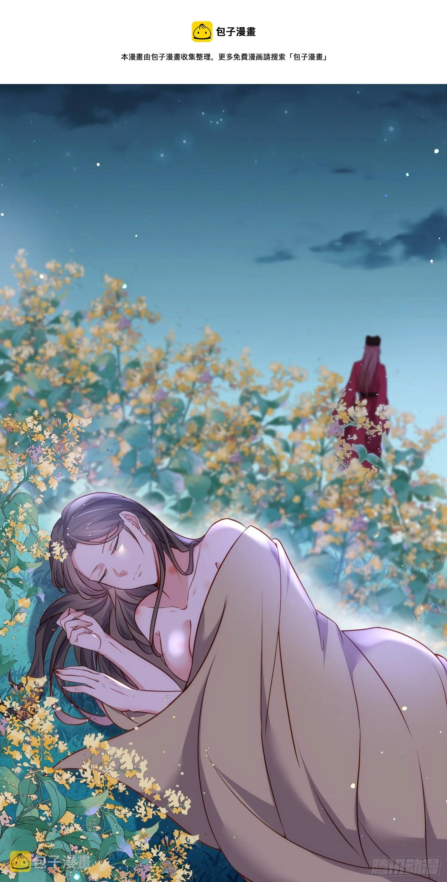 第216话 冷宫艳情 第34页