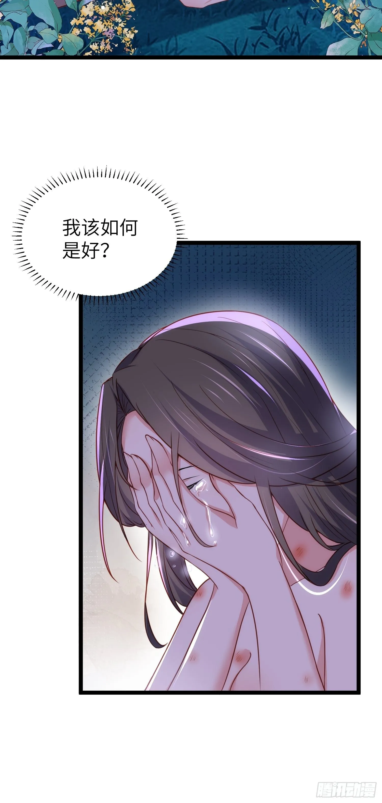 第216话 冷宫艳情 第36页