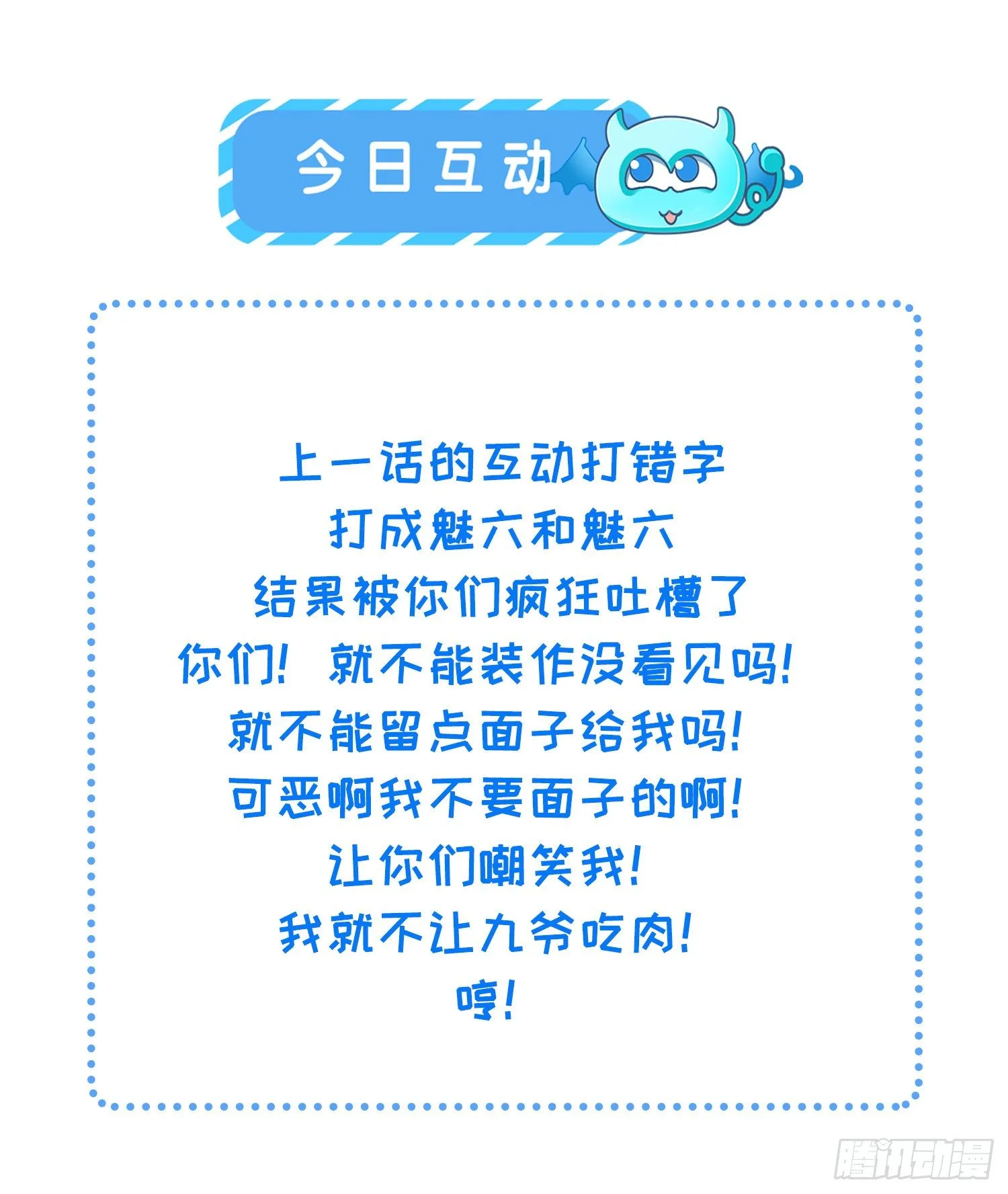 第216话 冷宫艳情 第37页
