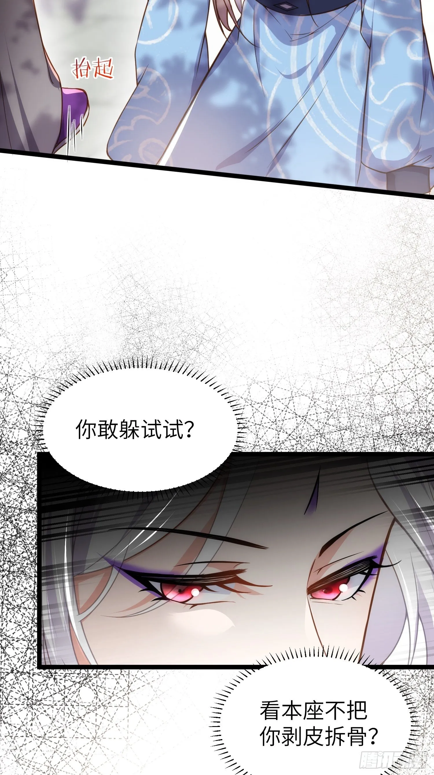 第215话 我要把孩子打掉 第4页