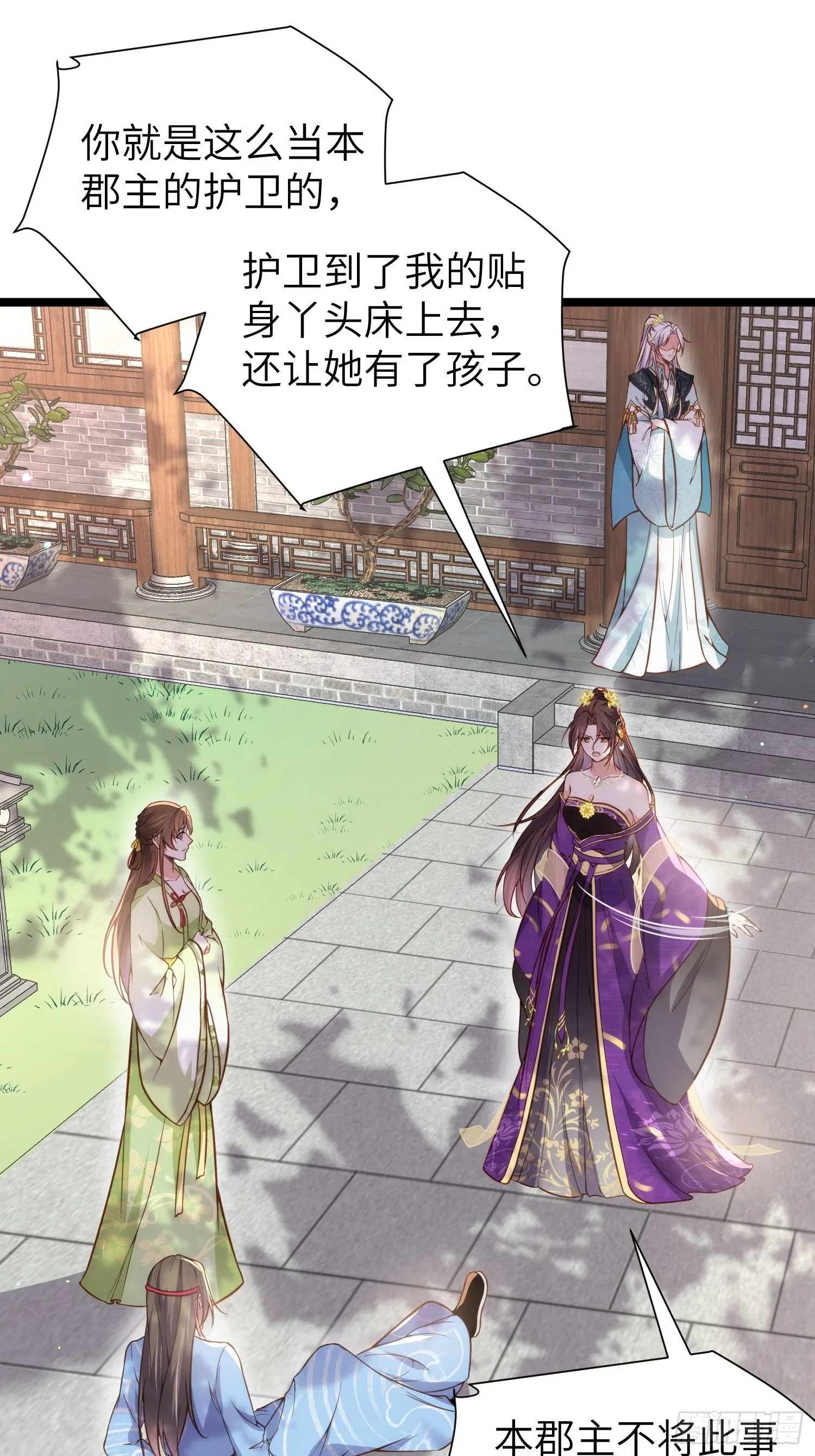第215话 我要把孩子打掉 第8页