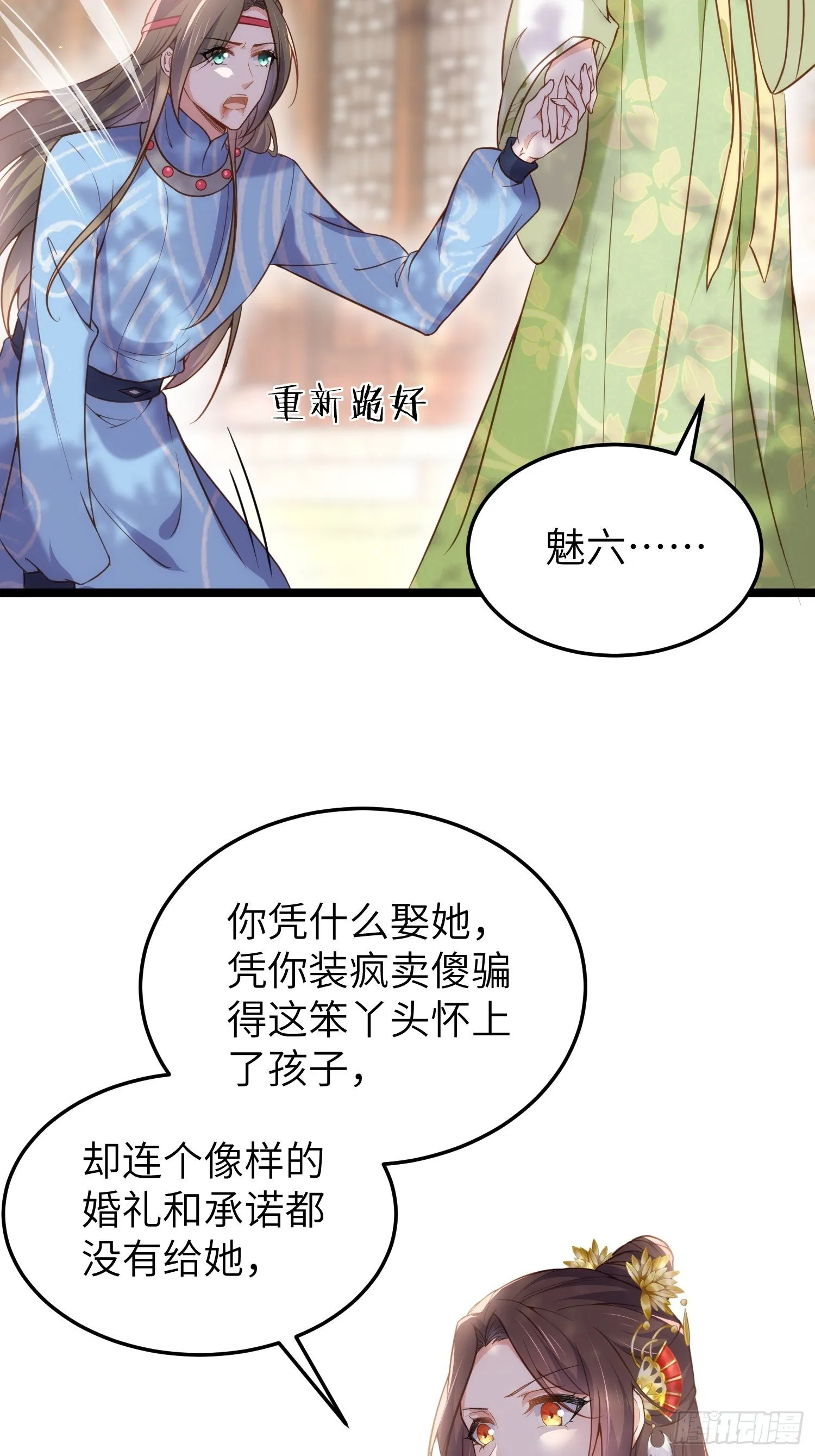第215话 我要把孩子打掉 第10页