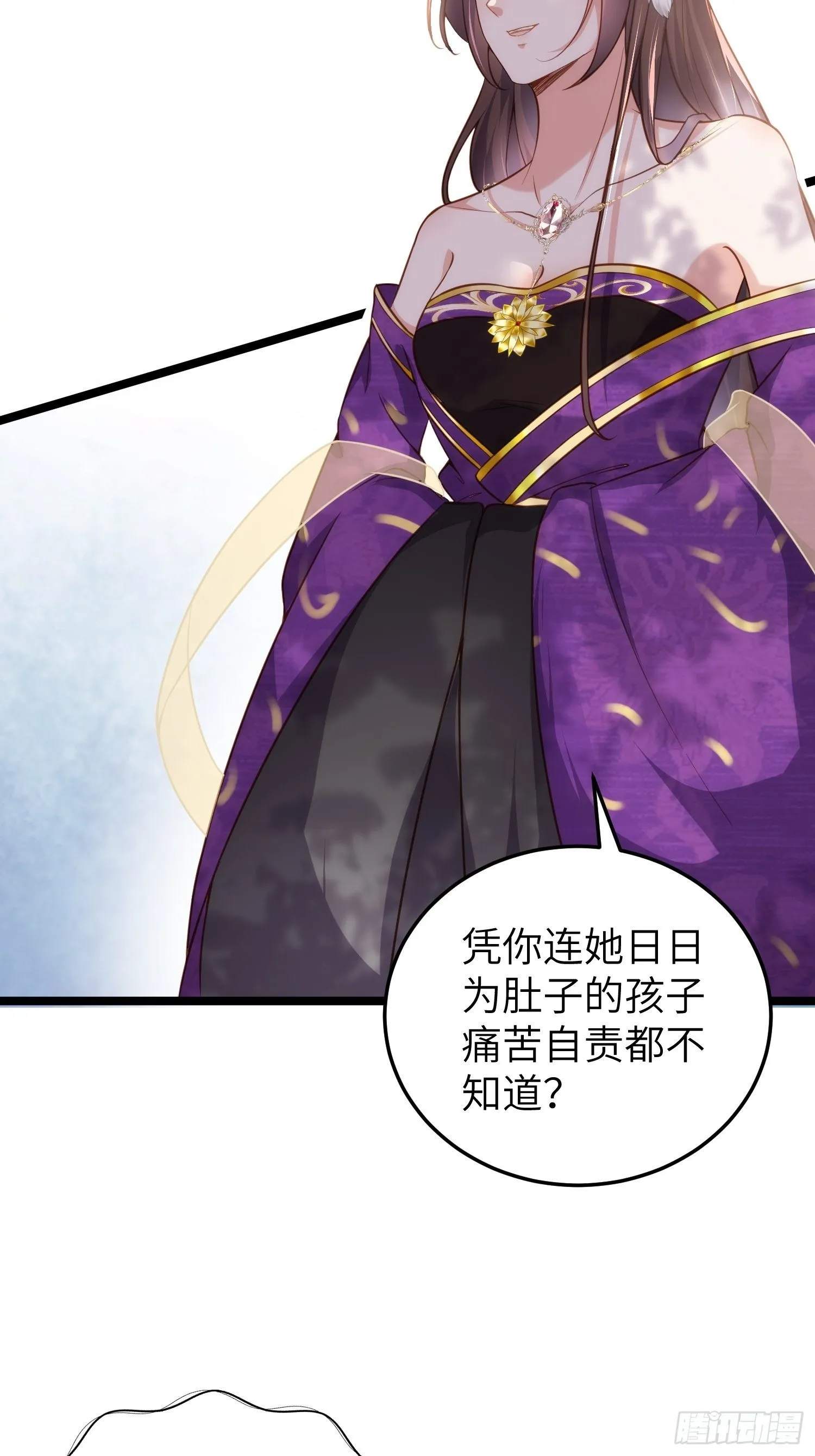 第215话 我要把孩子打掉 第11页