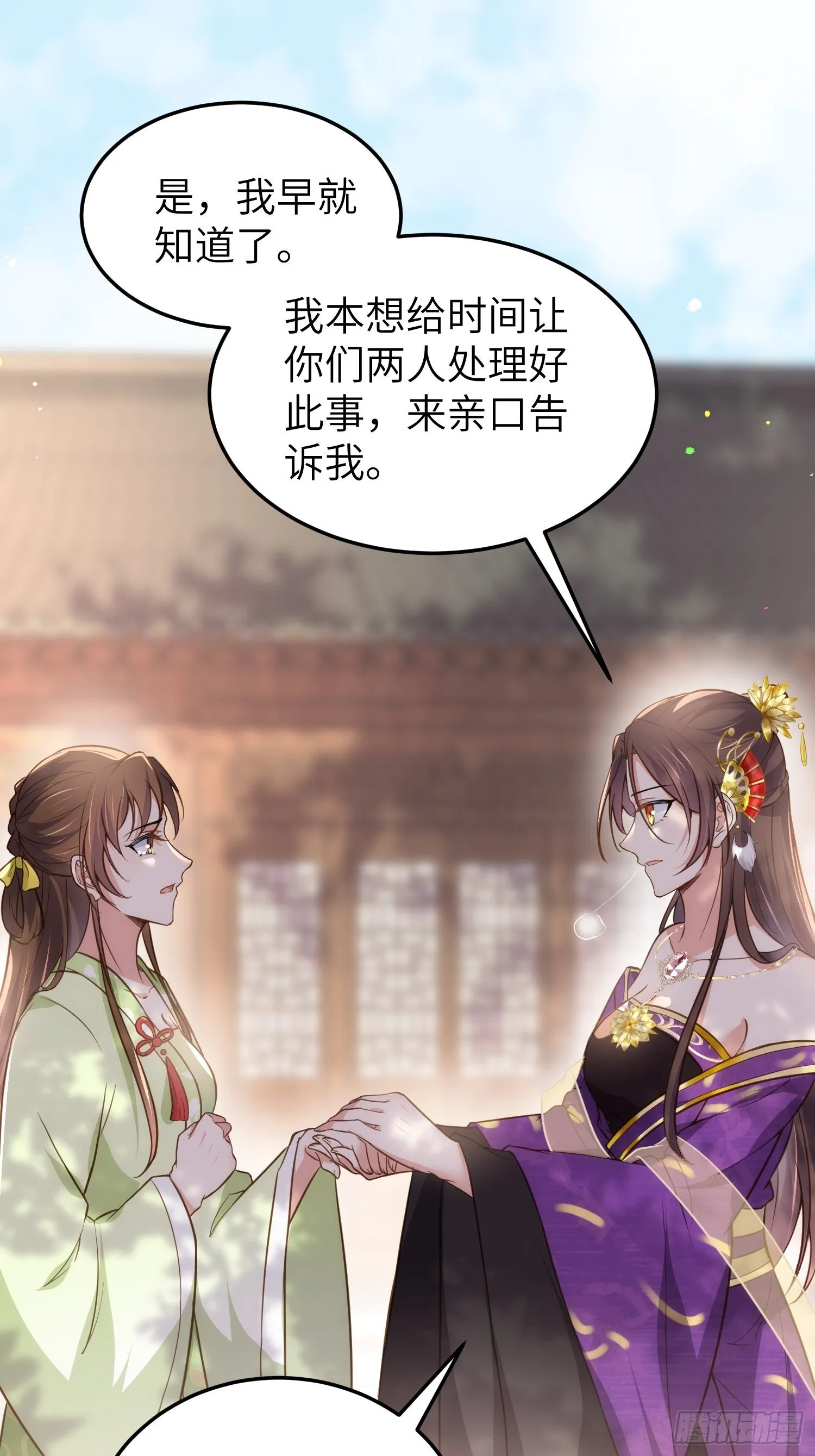 第215话 我要把孩子打掉 第13页