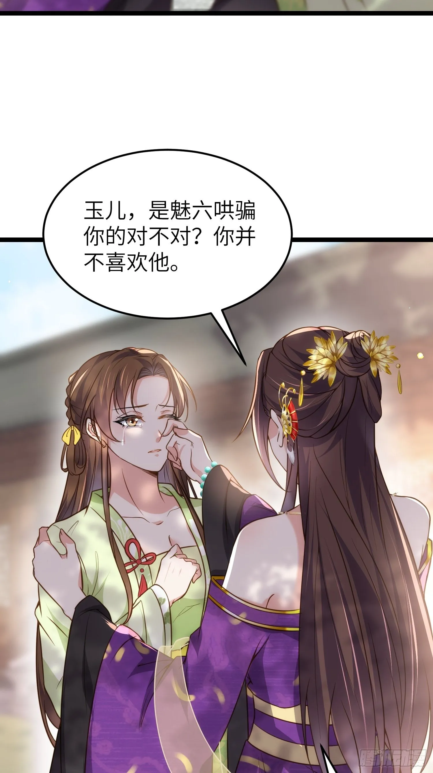 第215话 我要把孩子打掉 第16页