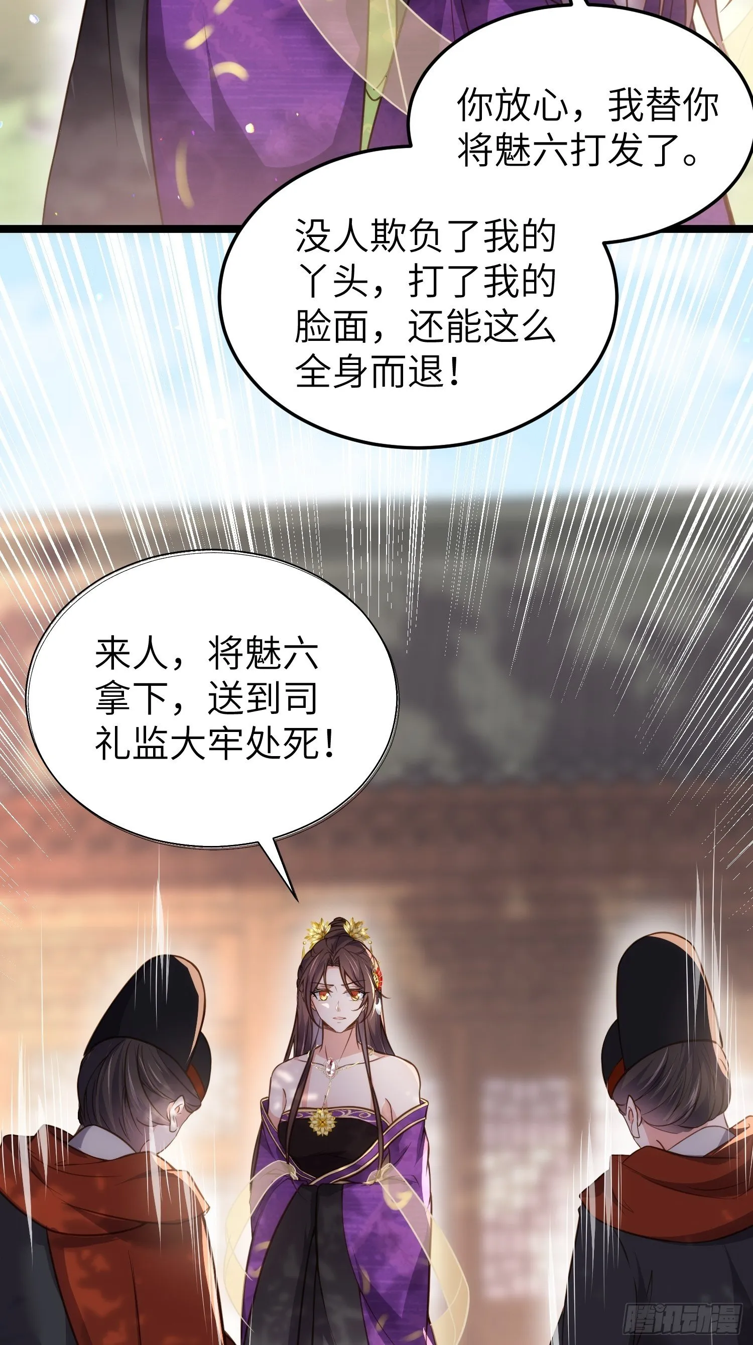 第215话 我要把孩子打掉 第17页
