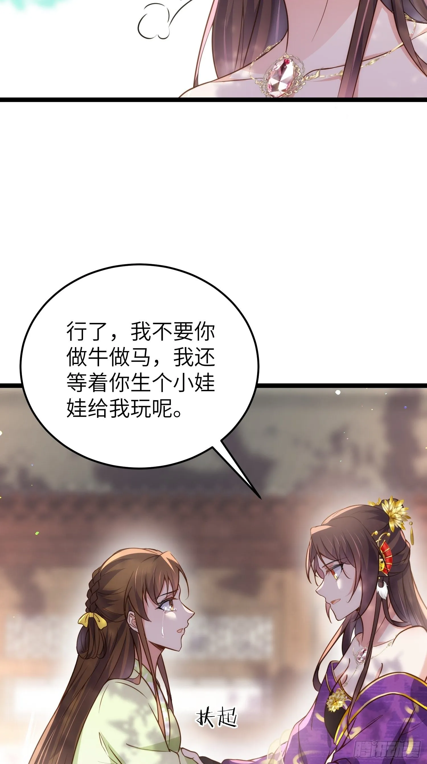 第215话 我要把孩子打掉 第22页