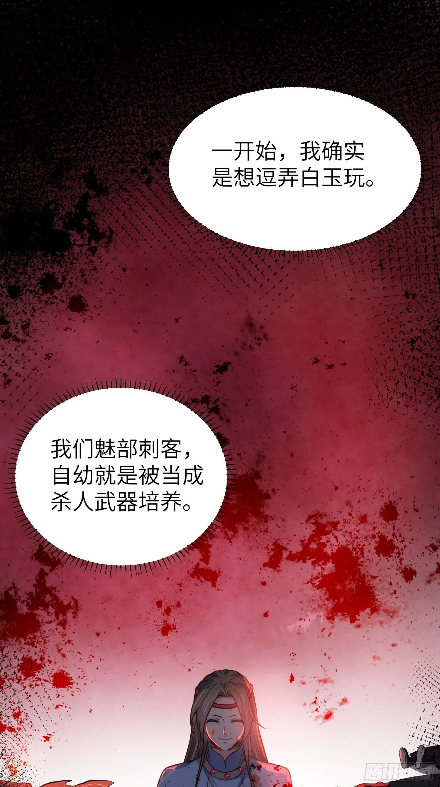 第215话 我要把孩子打掉 第26页