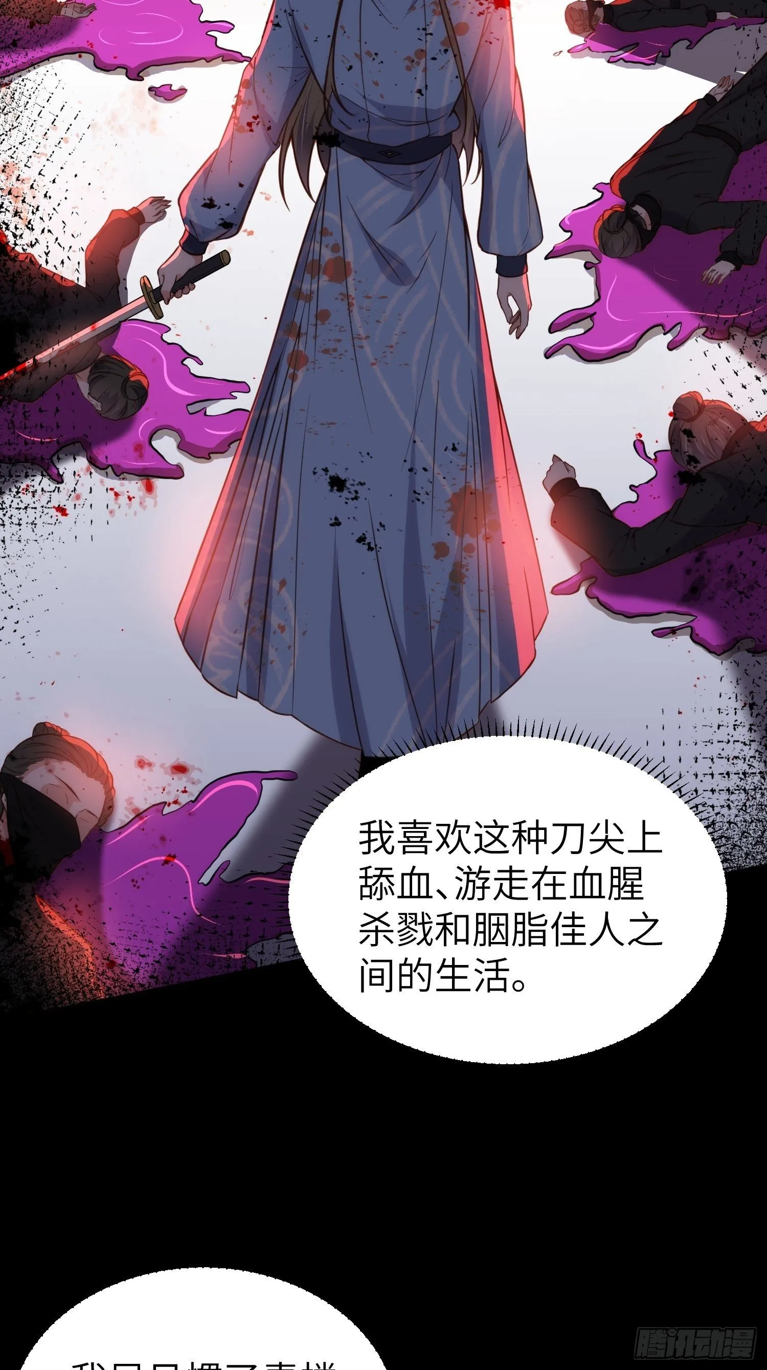 第215话 我要把孩子打掉 第27页