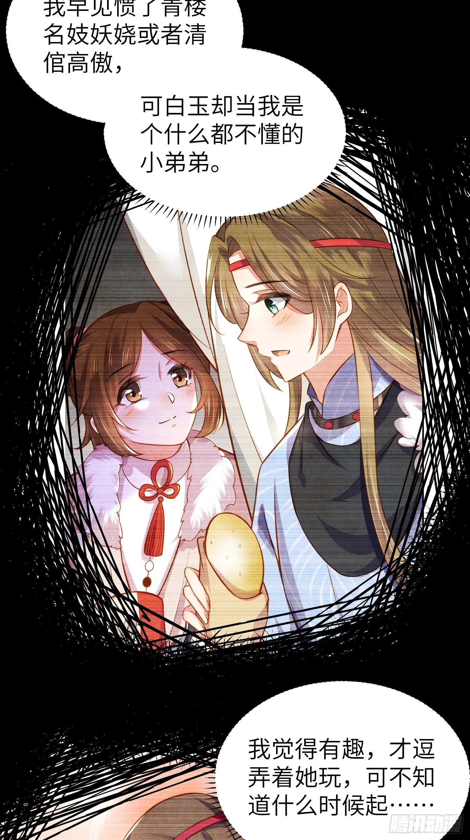 第215话 我要把孩子打掉 第28页