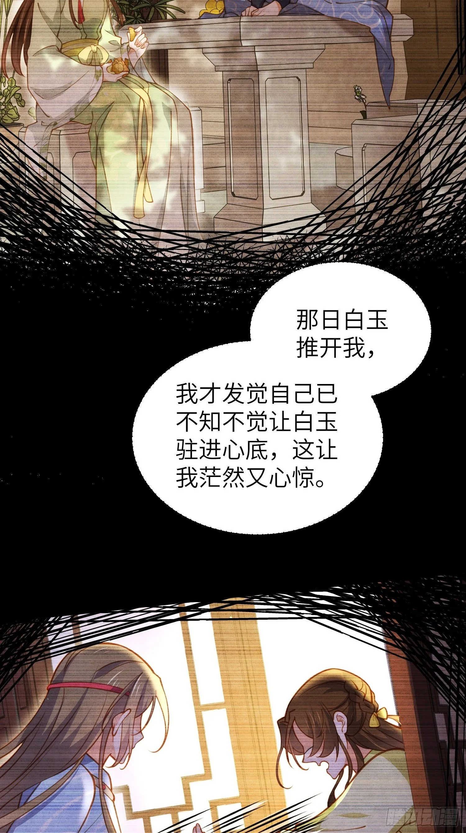第215话 我要把孩子打掉 第30页