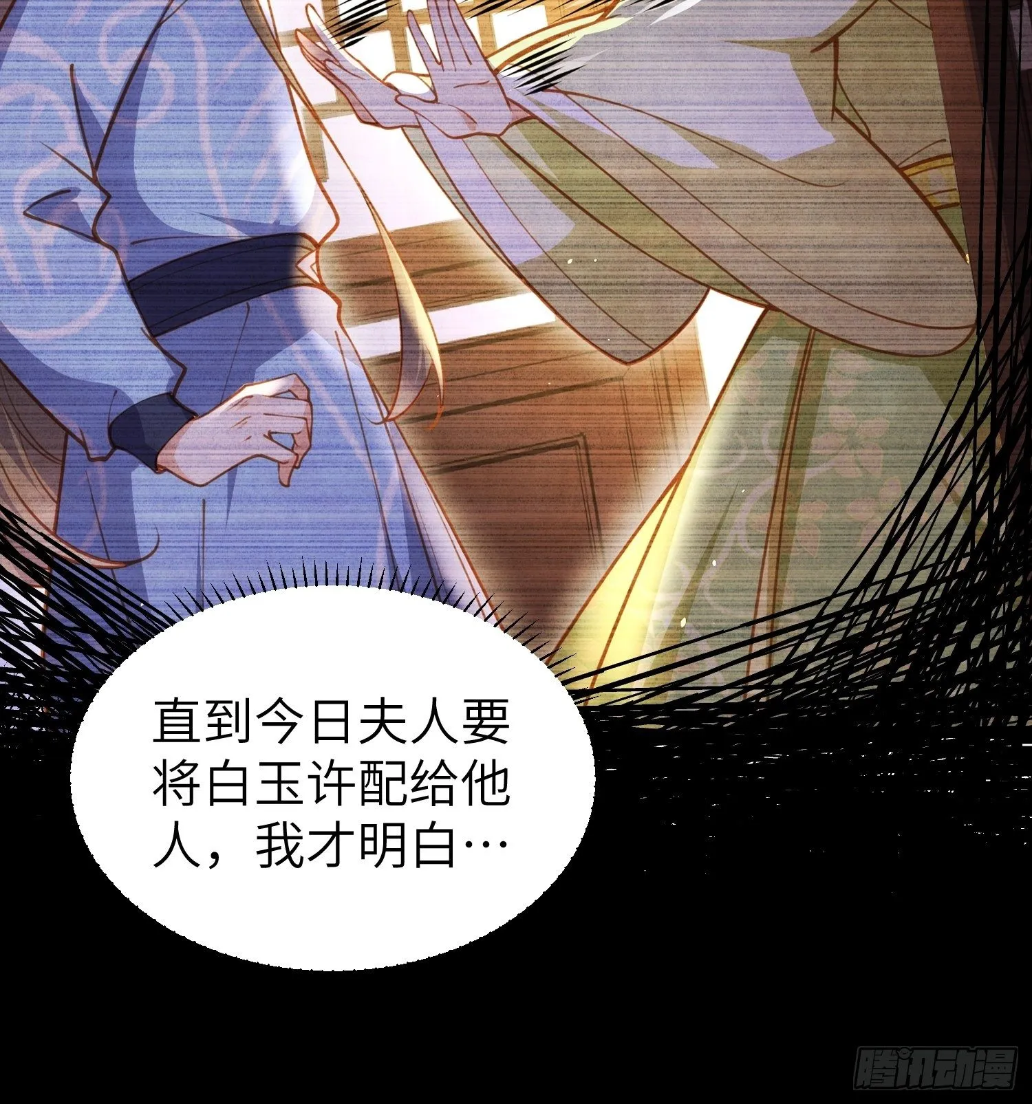 第215话 我要把孩子打掉 第31页