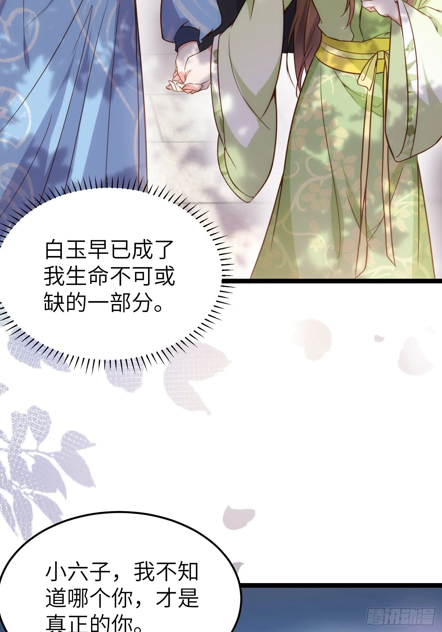 第215话 我要把孩子打掉 第33页