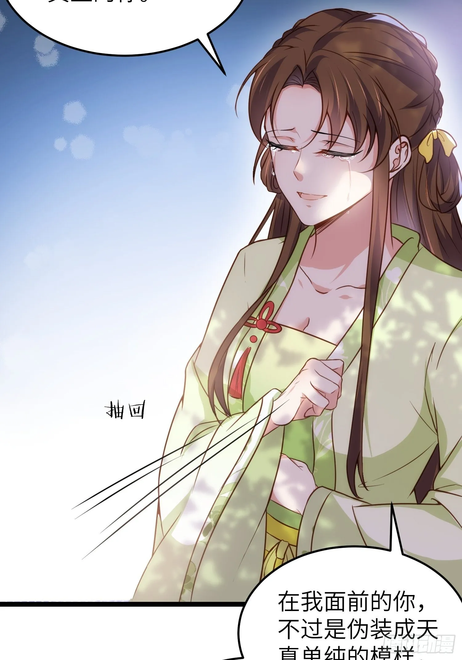 第215话 我要把孩子打掉 第34页