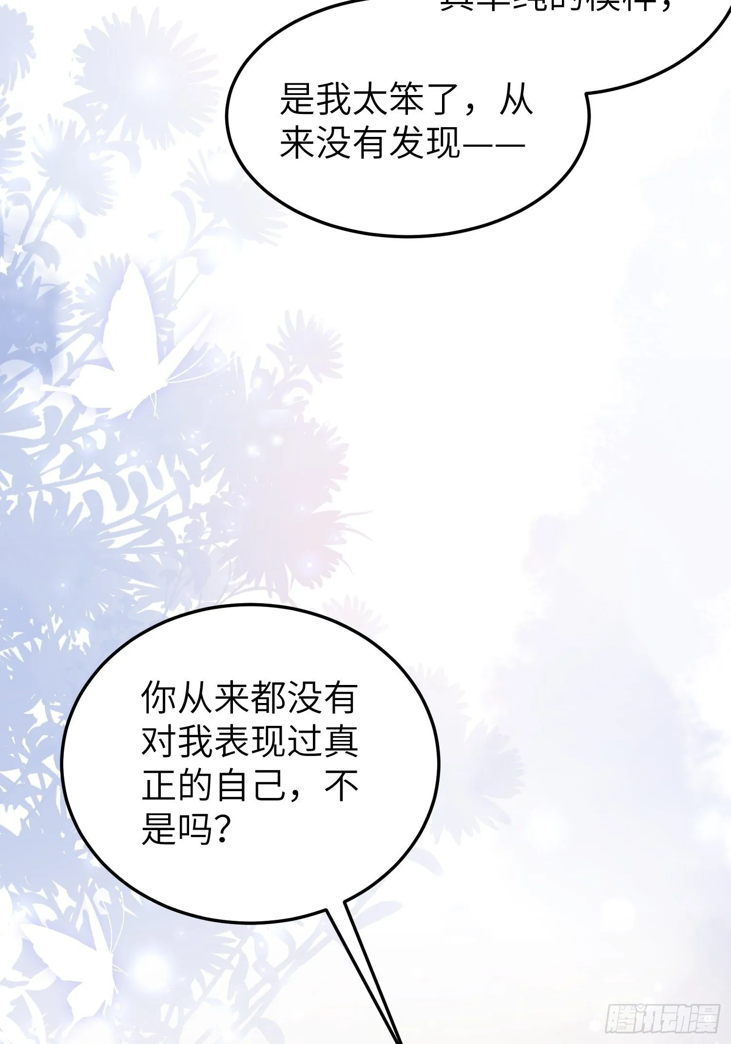 第215话 我要把孩子打掉 第35页