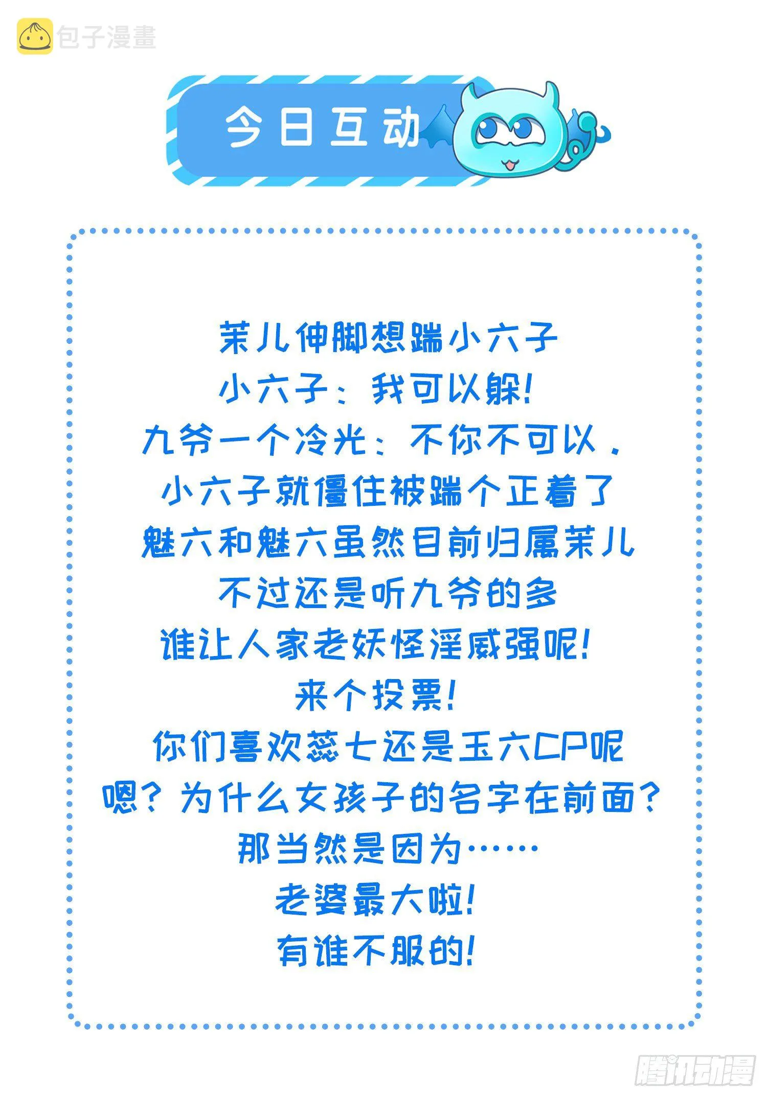 第215话 我要把孩子打掉 第37页