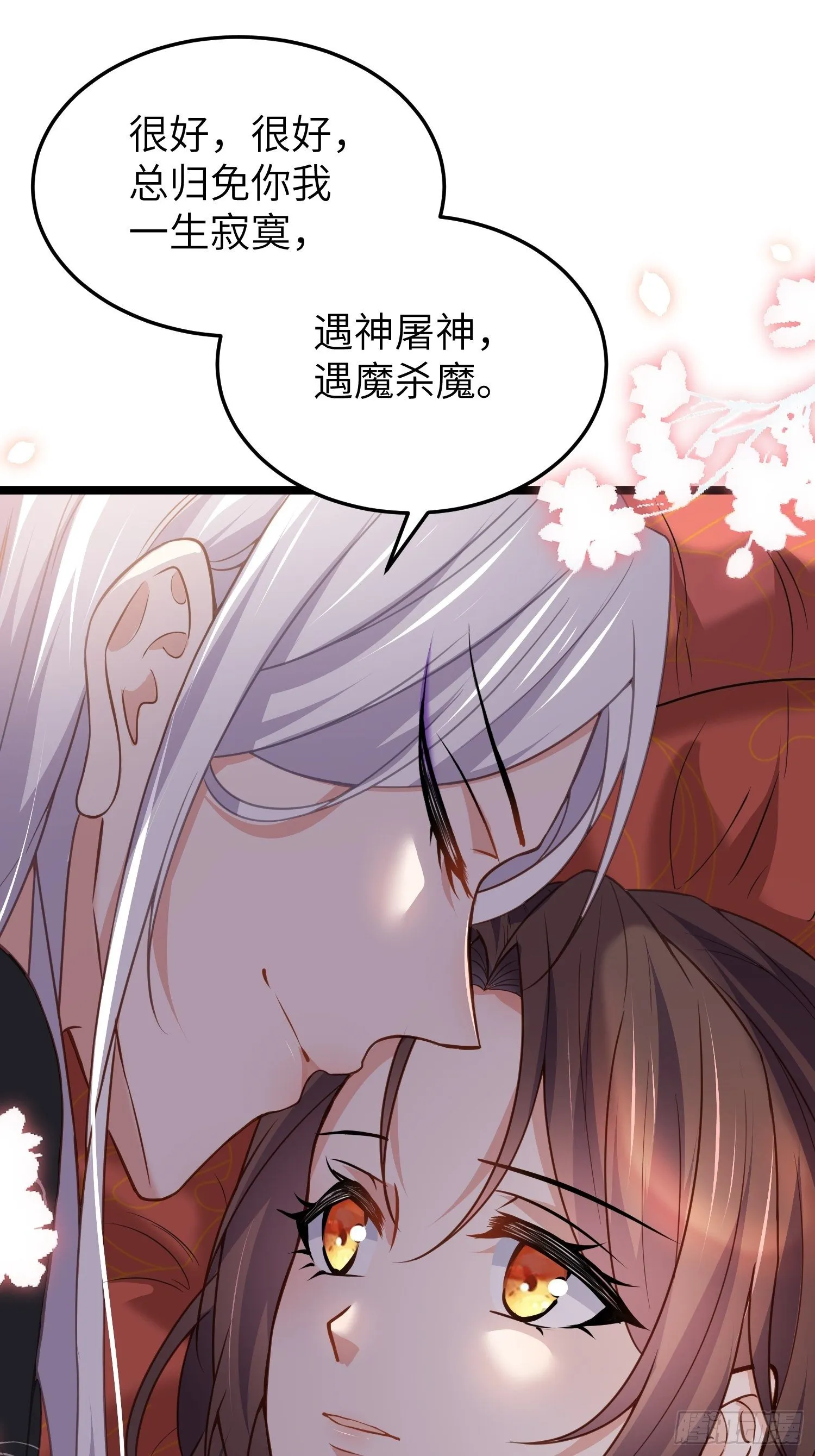第214话 别让人担心 第2页