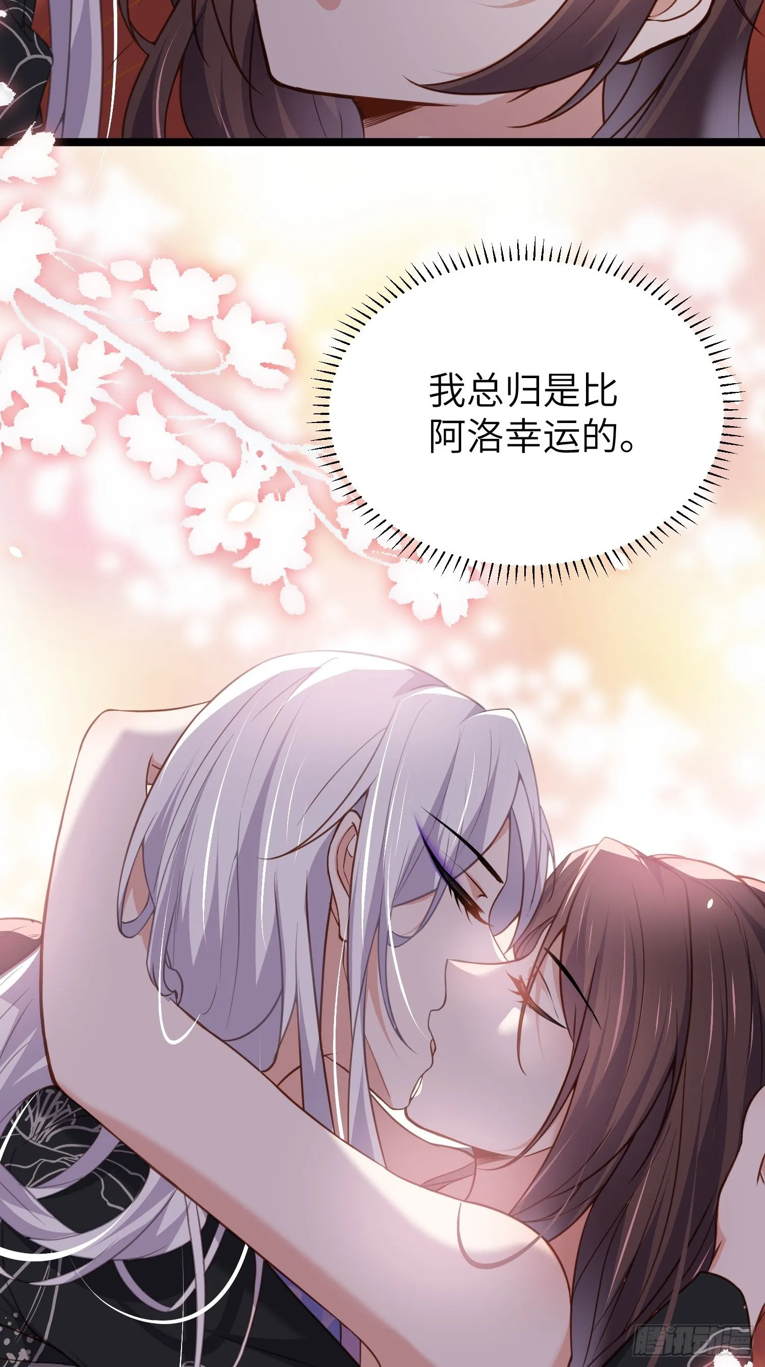 第214话 别让人担心 第3页