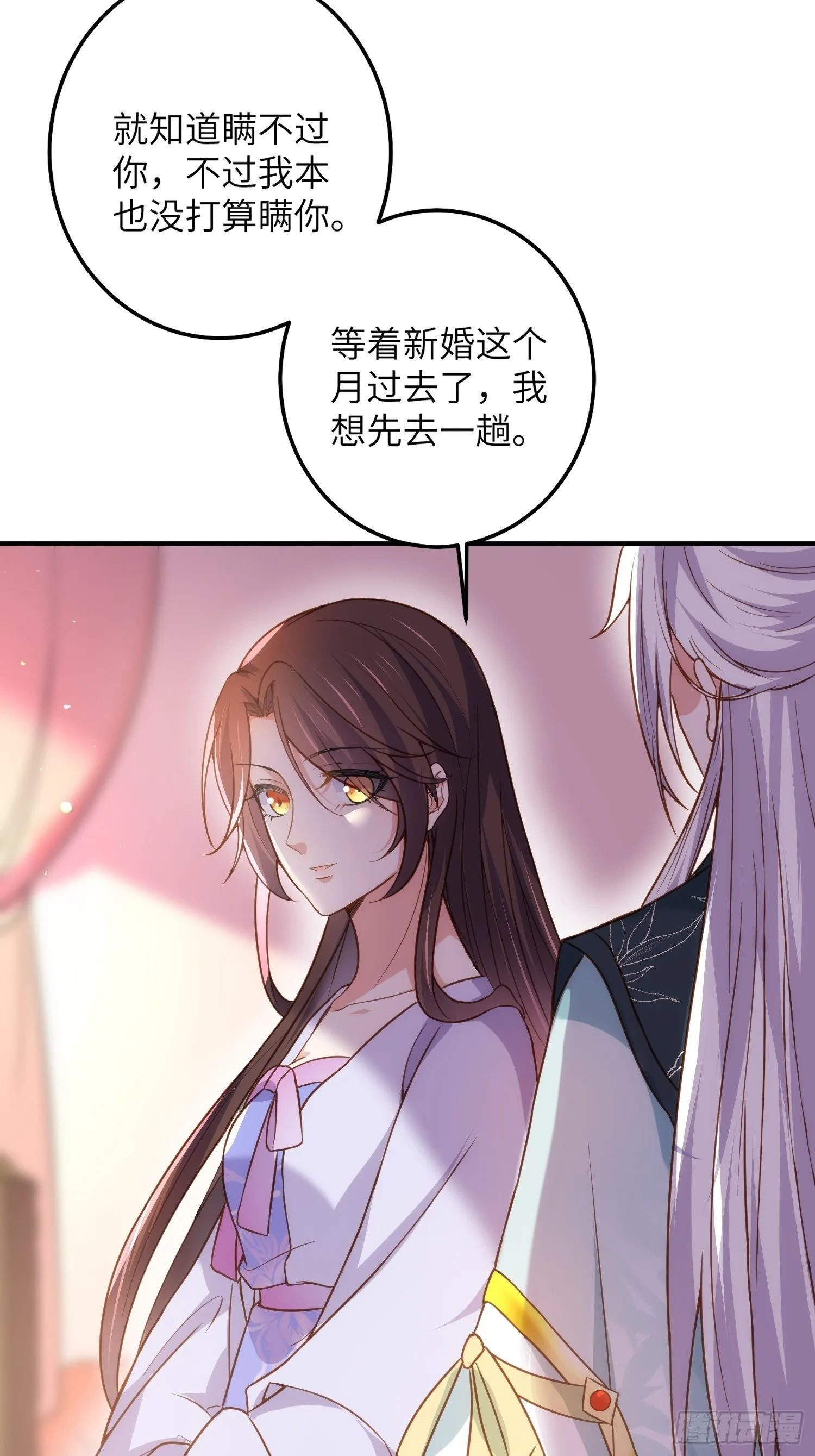 第214话 别让人担心 第7页