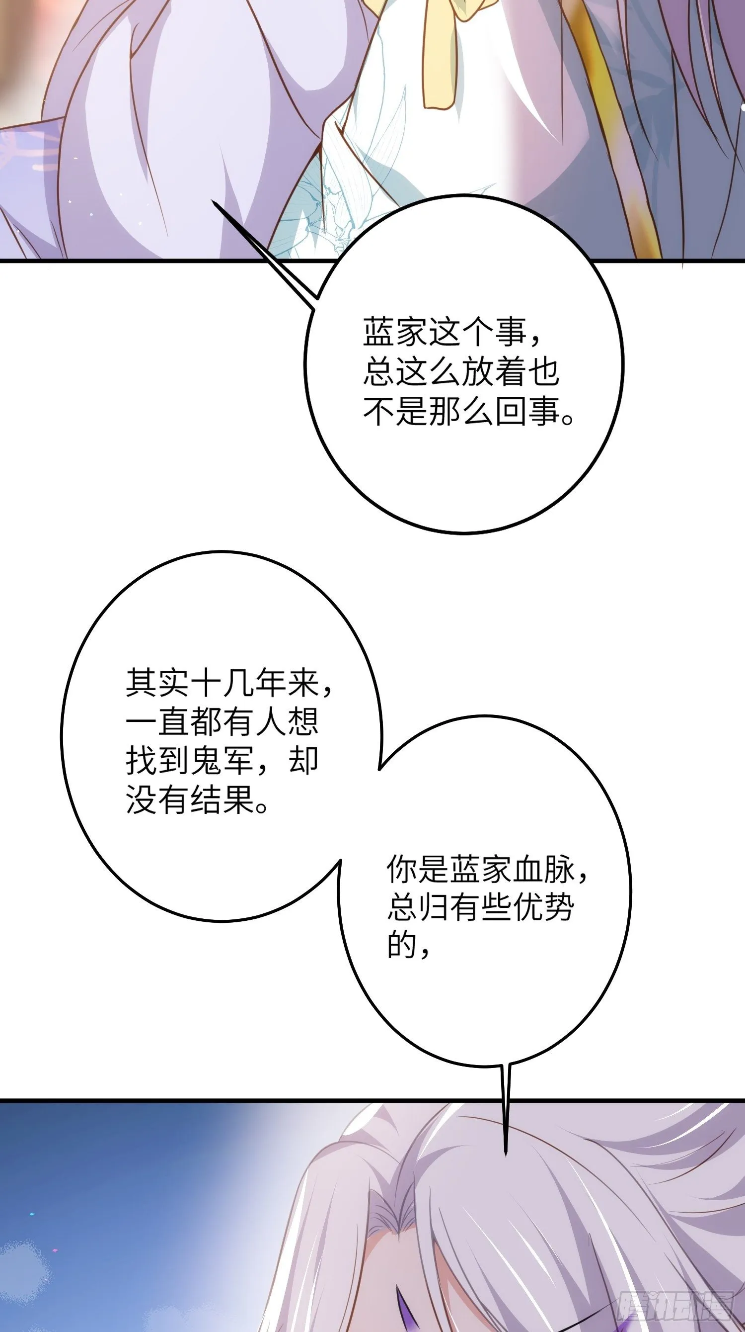 第214话 别让人担心 第8页