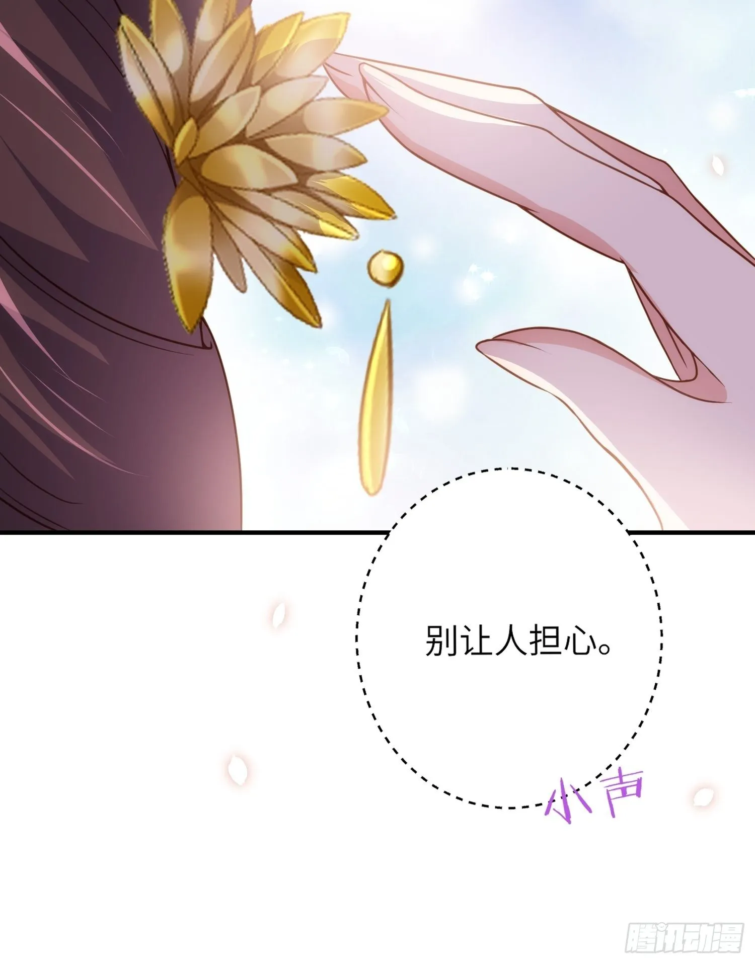 第214话 别让人担心 第10页
